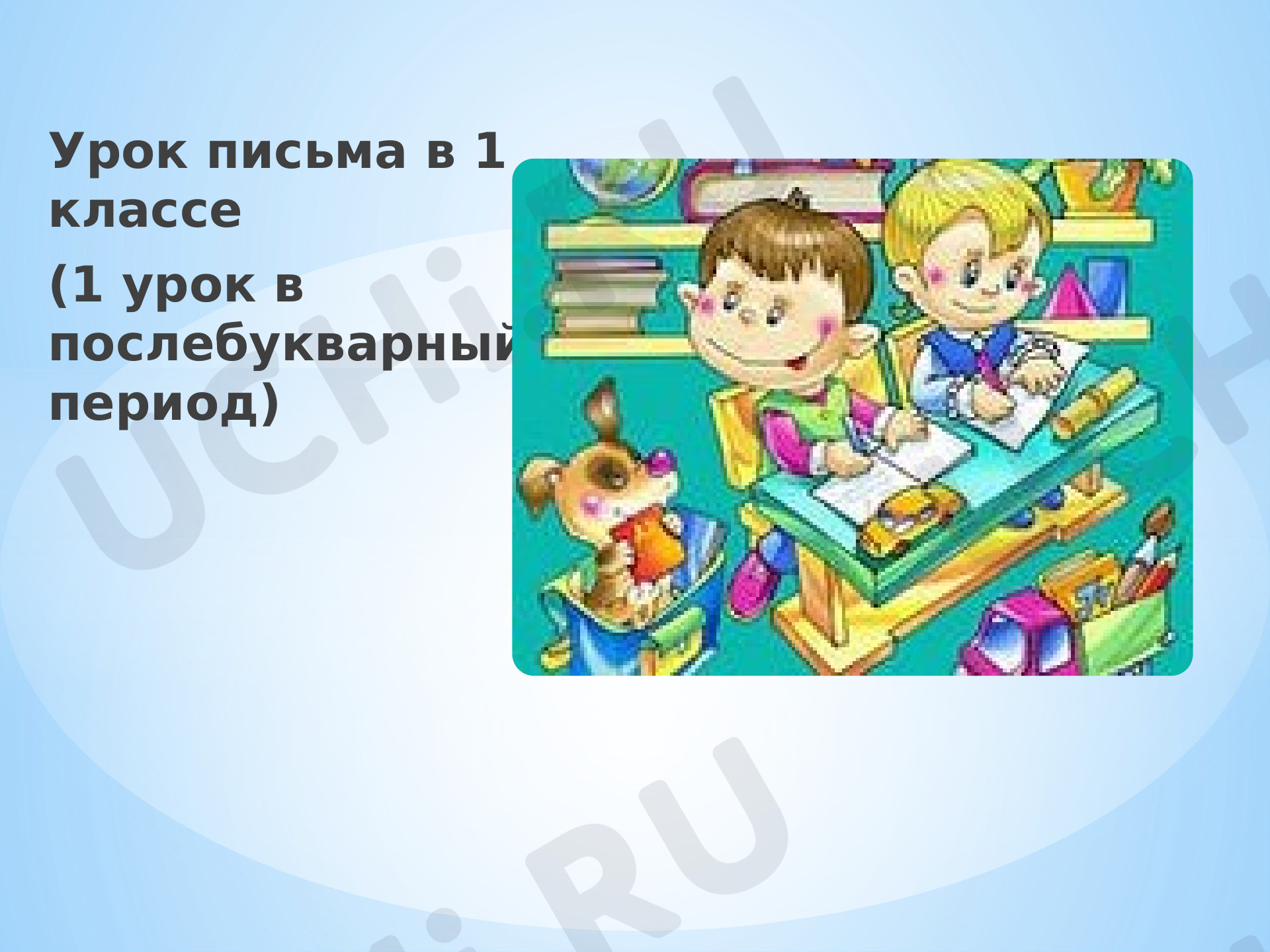 📈 Презентация №2 по теме “Написание слов с разделительными ь и ъ.” для ...