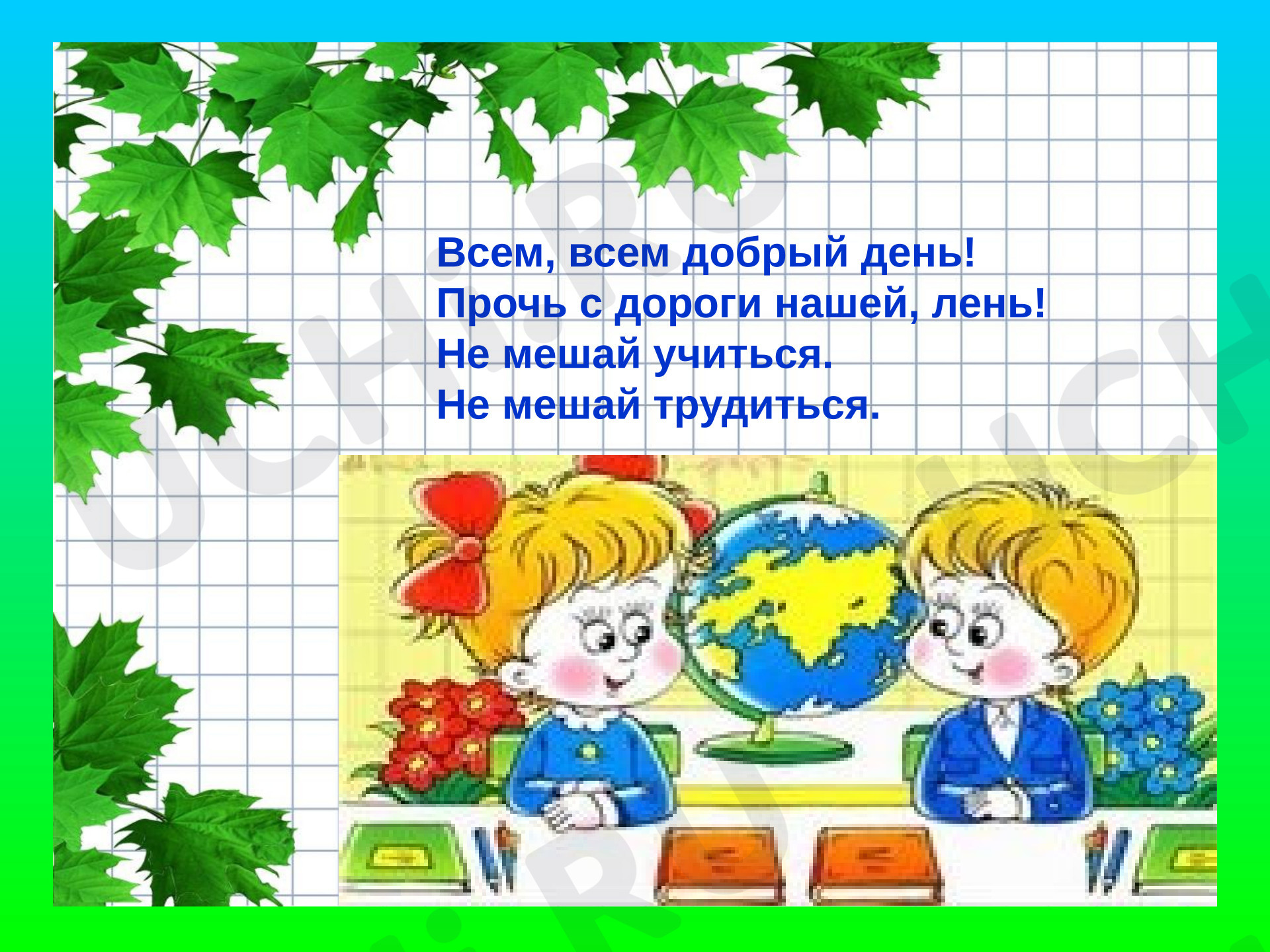 Предпросмотр материала Презентация к уроку окружающего мира «Земноводные»