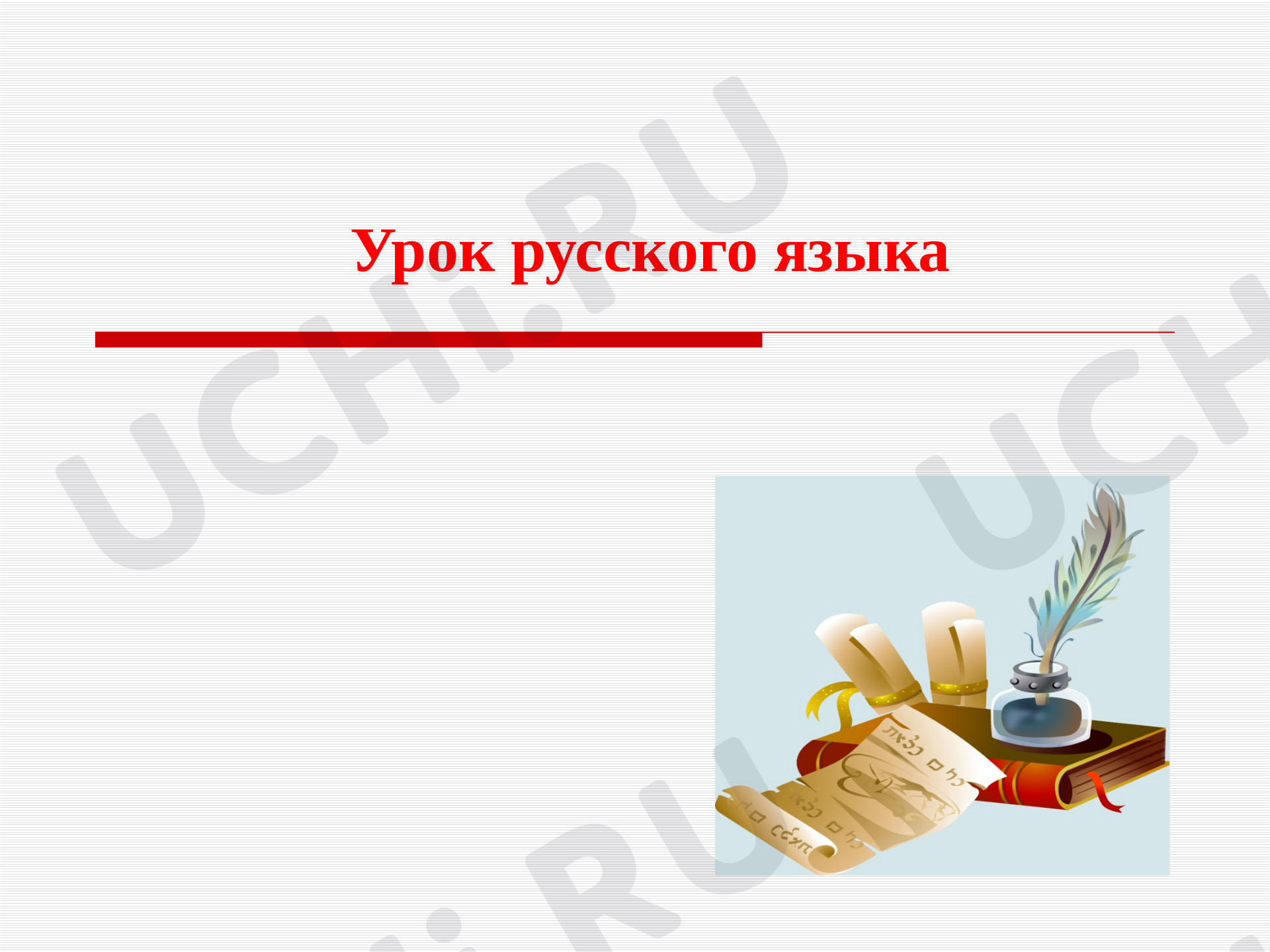 Предпросмотр материала Презентация по русскому языку. 2 класс. Суффиксы.