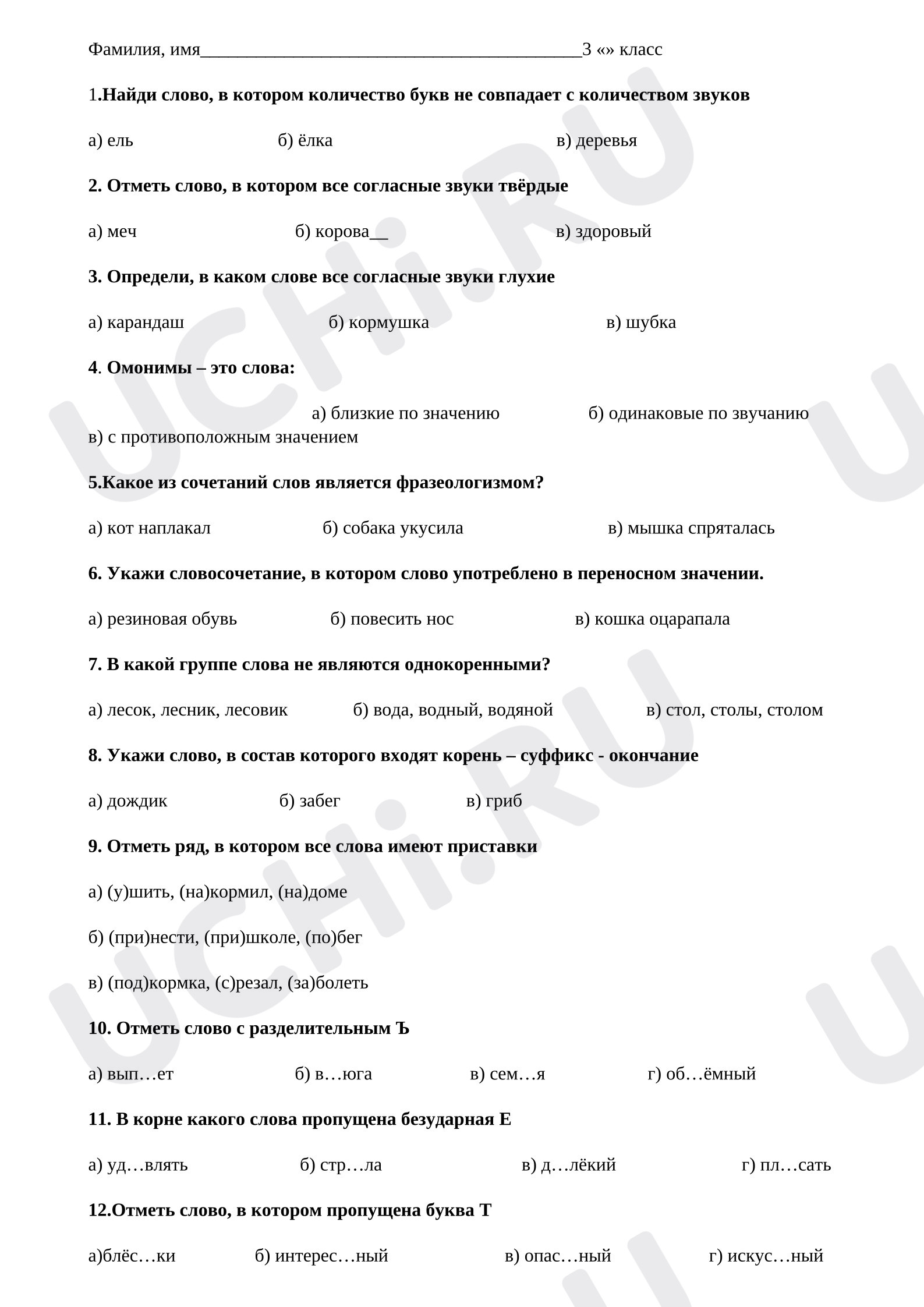 Предпросмотр материала Итоговая работа за 1 полугодие 3 класса