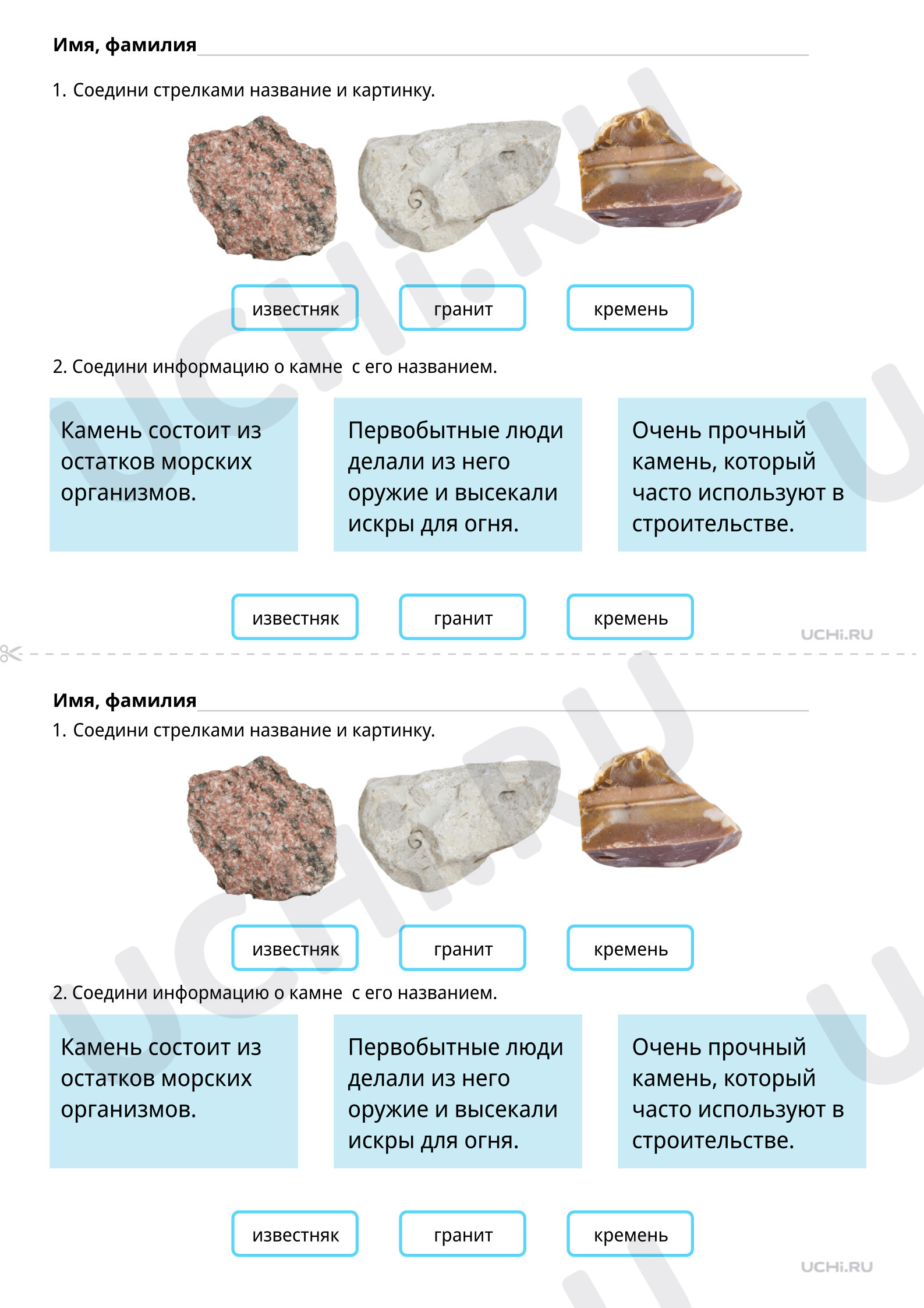 Поделка из камушек по окружающему