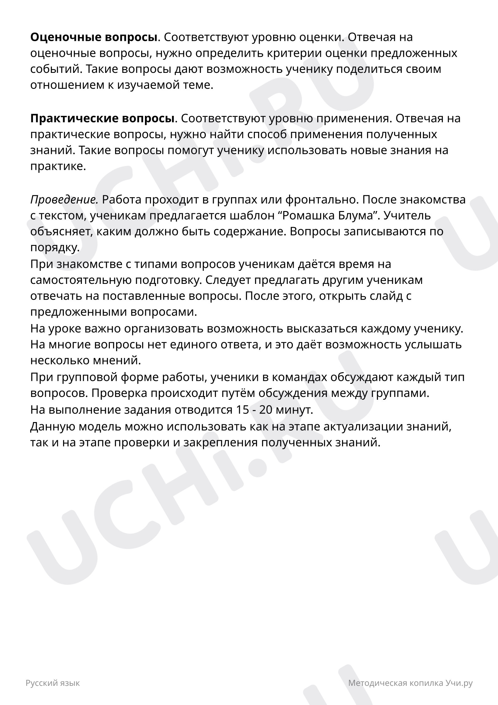 Проверочная работа по теме «Как изменяются местоимения», Русский язык, 3  класс: Как изменяются местоимения | Учи.ру