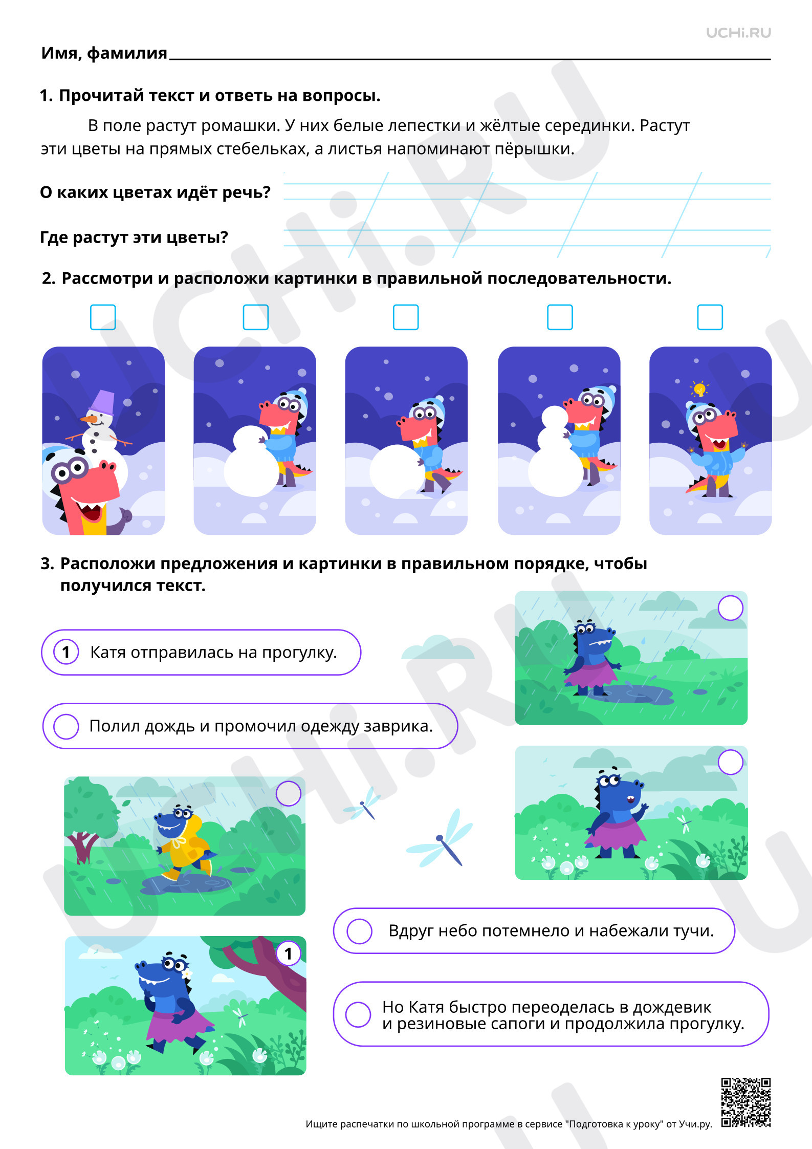 Предпросмотр материала Составление небольших устных рассказов. Базовый уровень