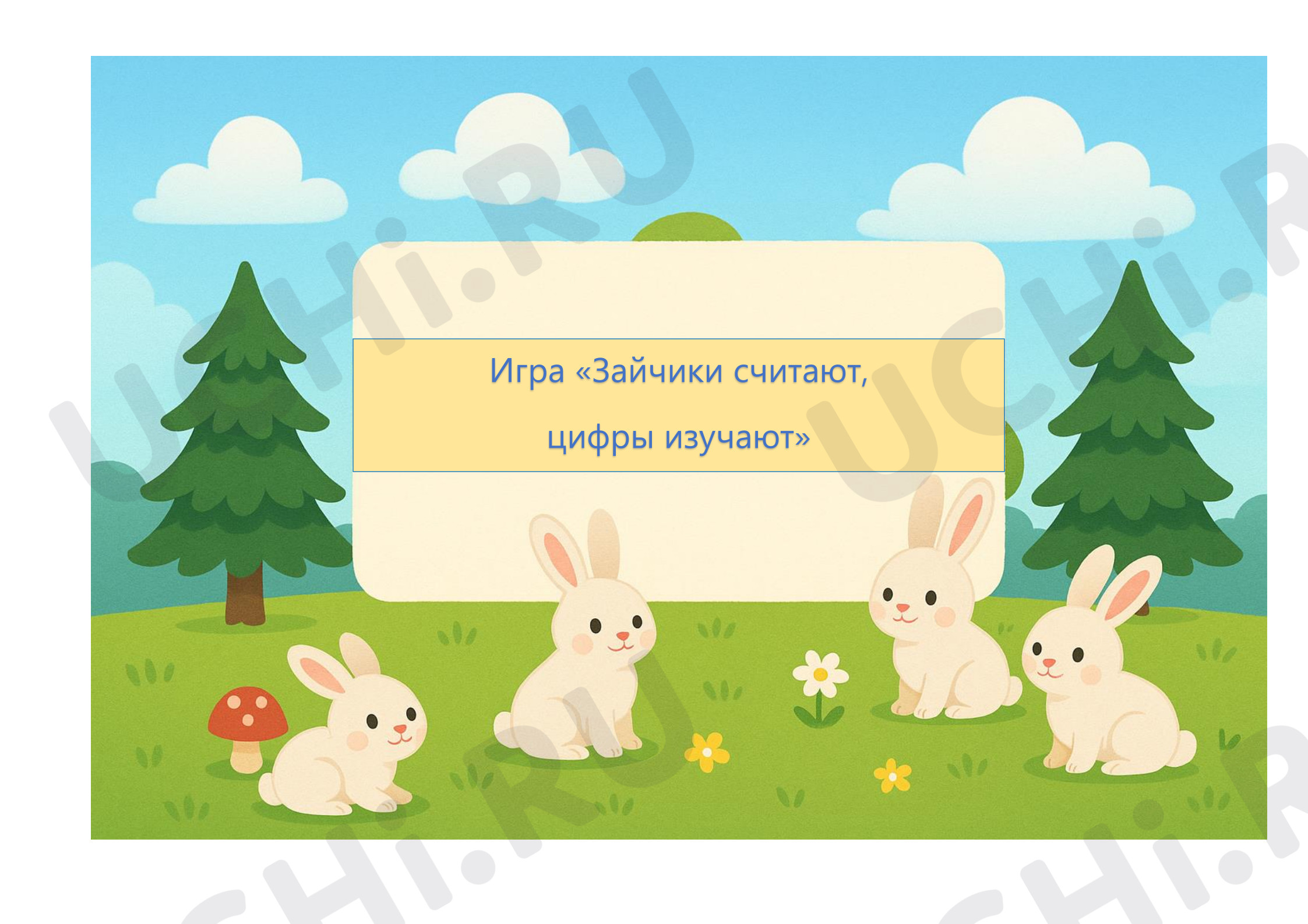 Предпросмотр материала Рабочие листы для повторения. Счёт в пределах 10. Игра "Зайчики считают, числа изучают"