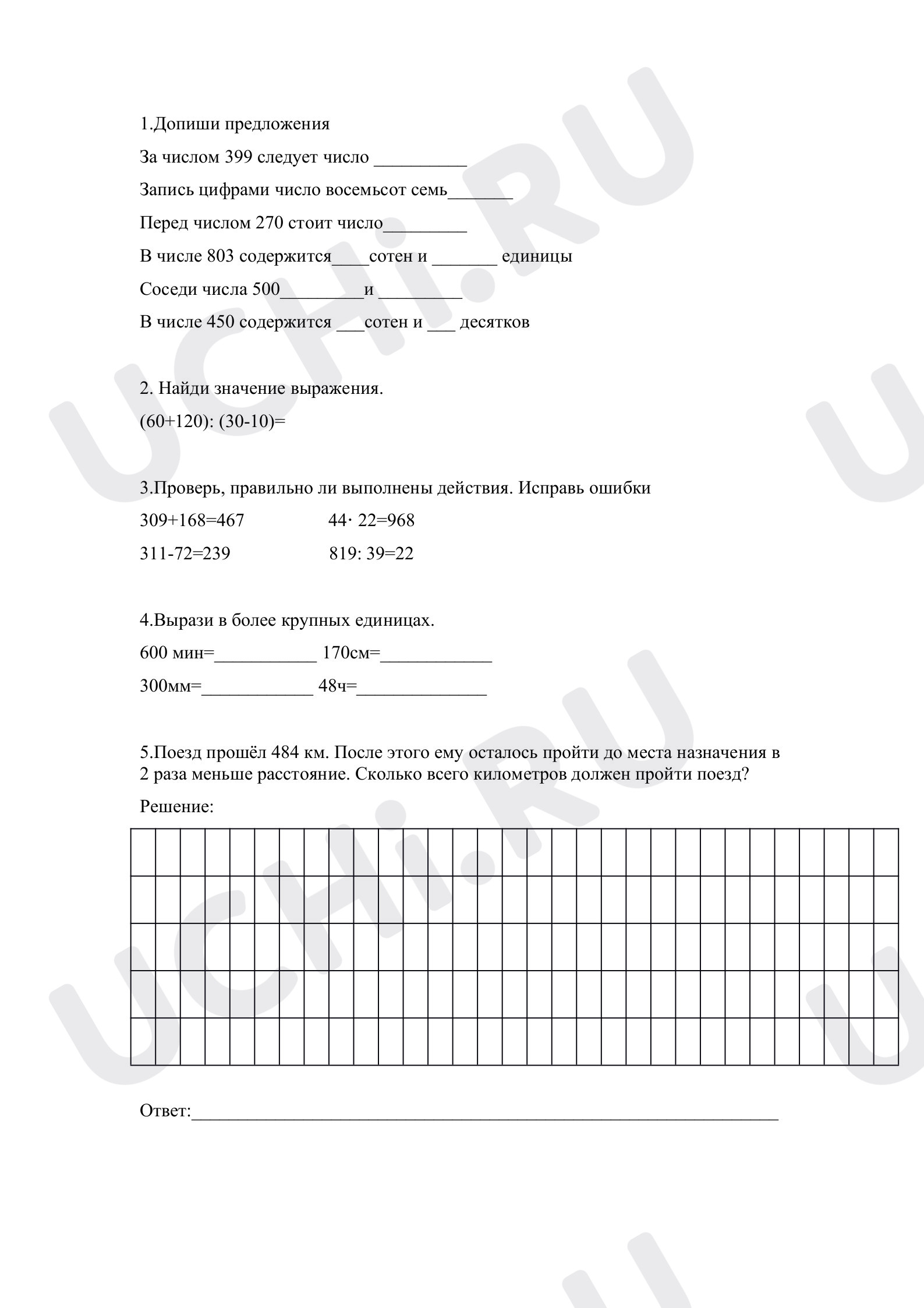 Предпросмотр материала Итоговая работа за год