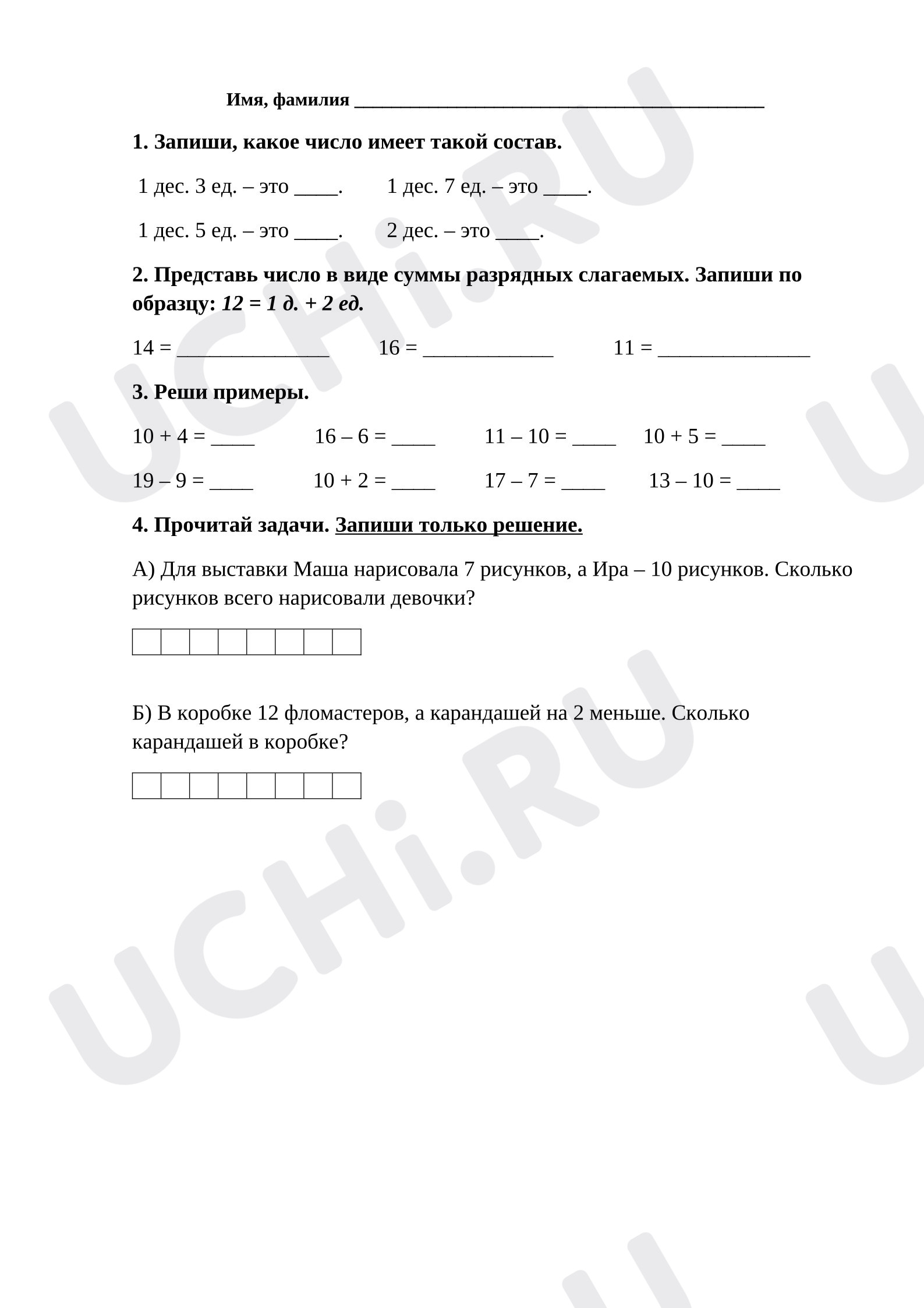Предпросмотр материала Рабочий лист к уроку математики. Нумерация чисел второго десятка.