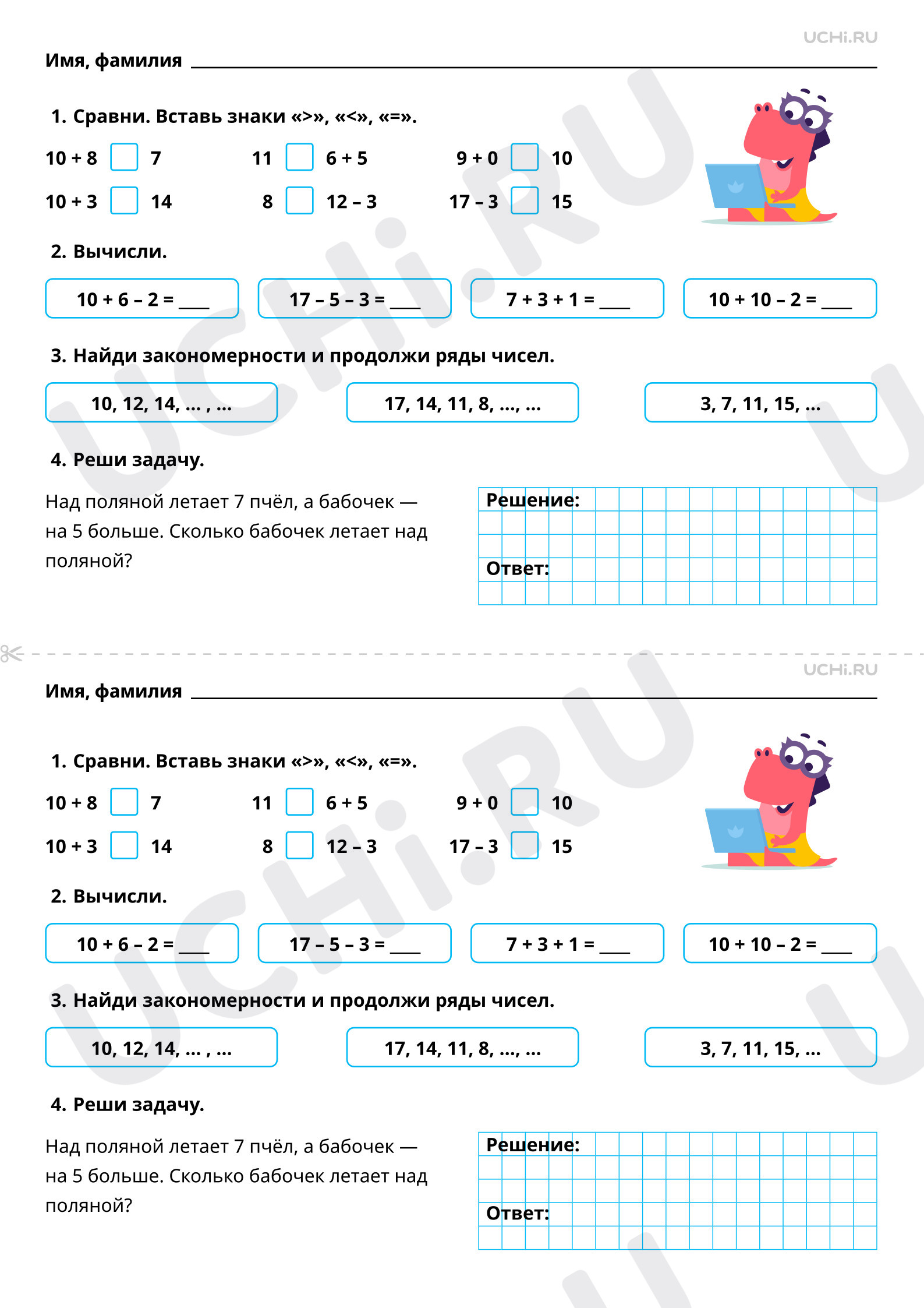 Предпросмотр материала Числа от 11 до 20. Повторение. Что узнали. Чему научились. Базовый уровень
