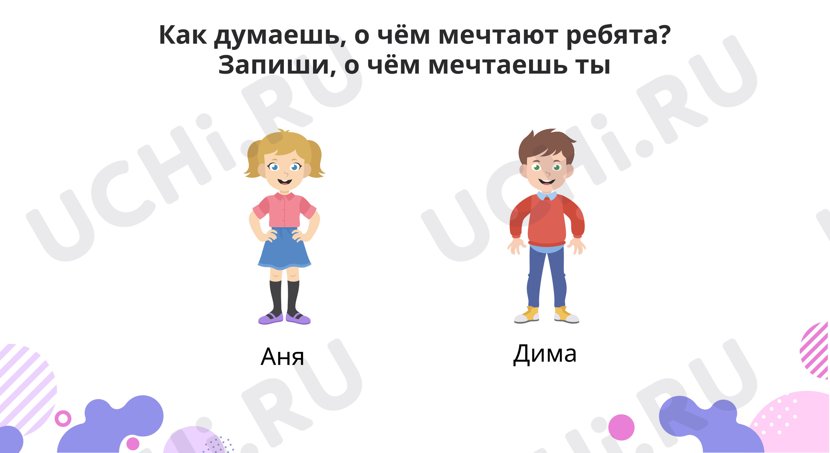 Интерактивная карточка №3 для урока “Правописание окончаний имён ...
