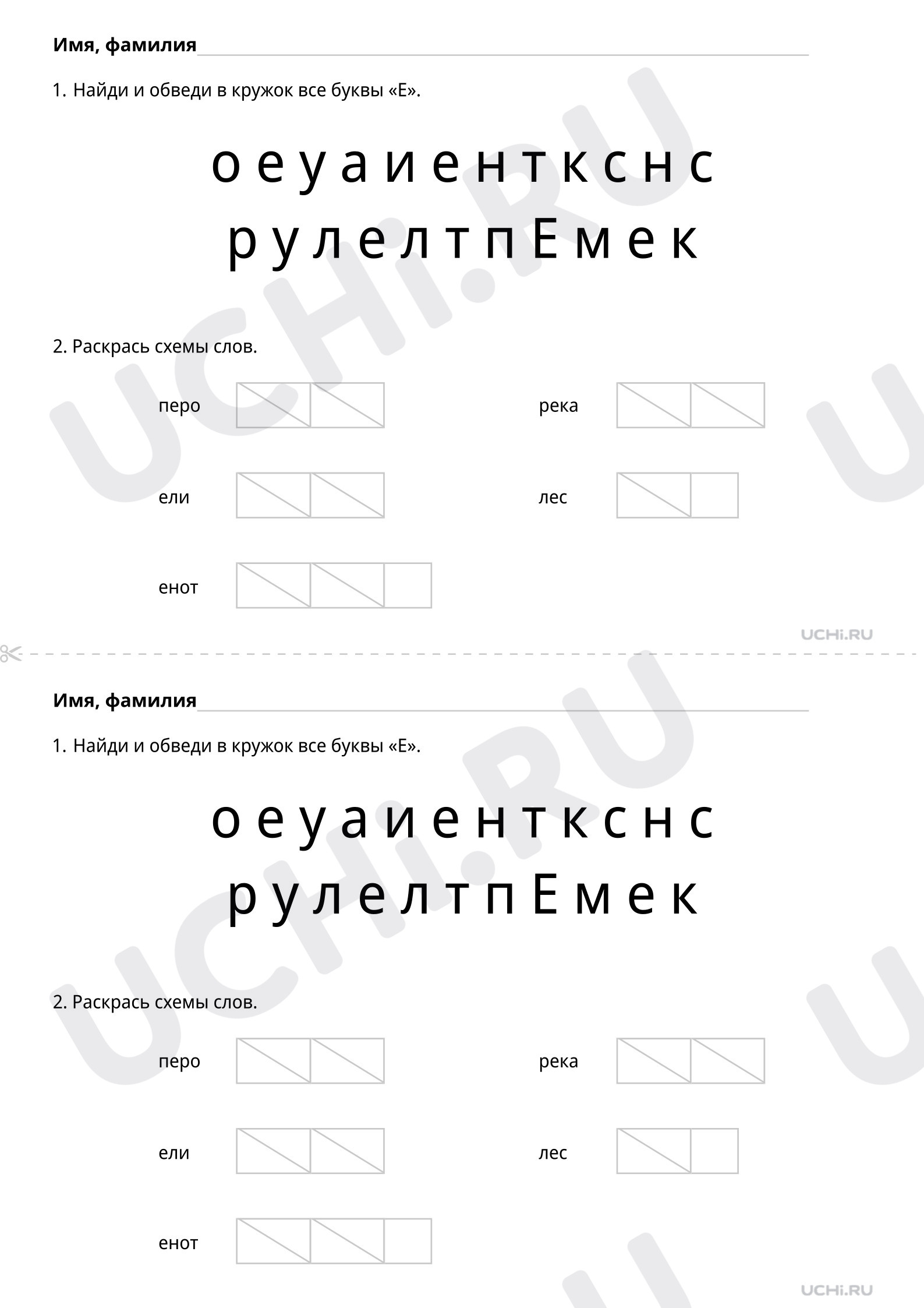 Е, показатель мягкости предшествующего согласного в слоге-слиянии ...