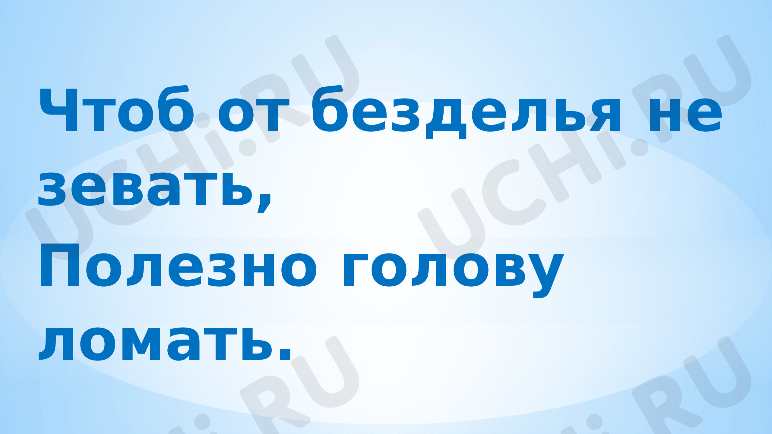 Предпросмотр материала Нахождение периметра прямоугольника, квадрата