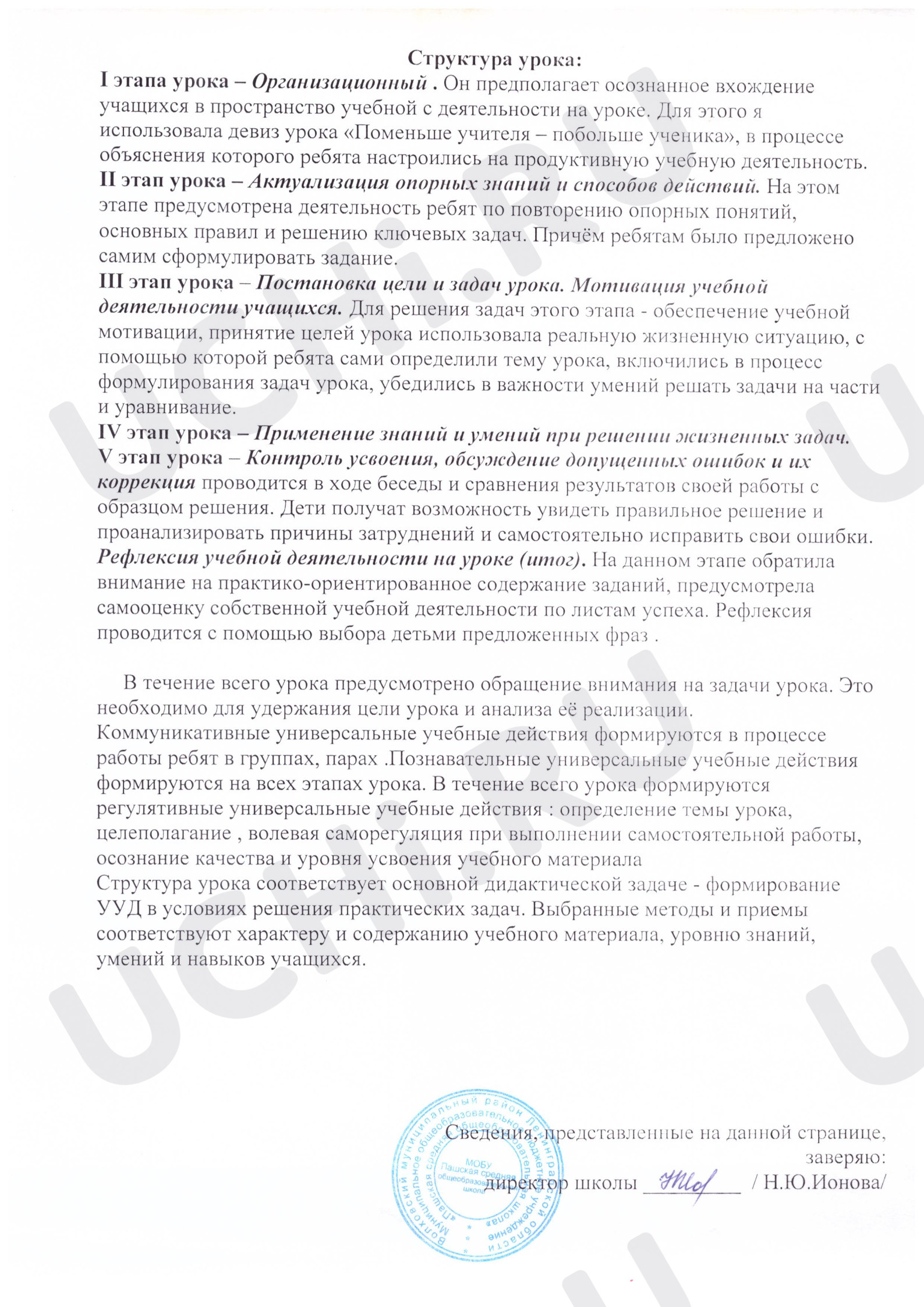 Предпросмотр материала Задачи на части и на уравнивание