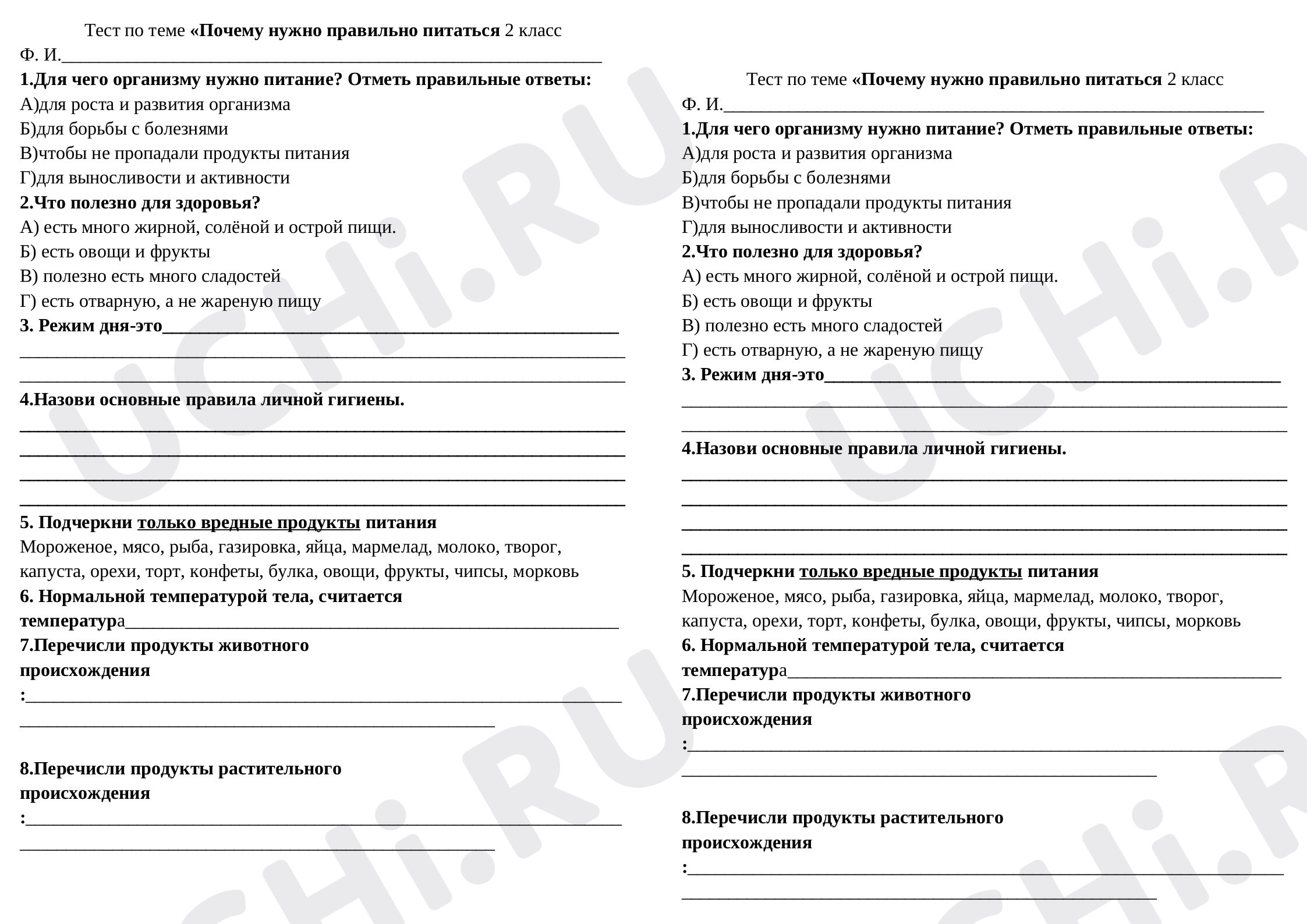 Предпросмотр материала Тест по теме «Почему нужно правильно питаться
