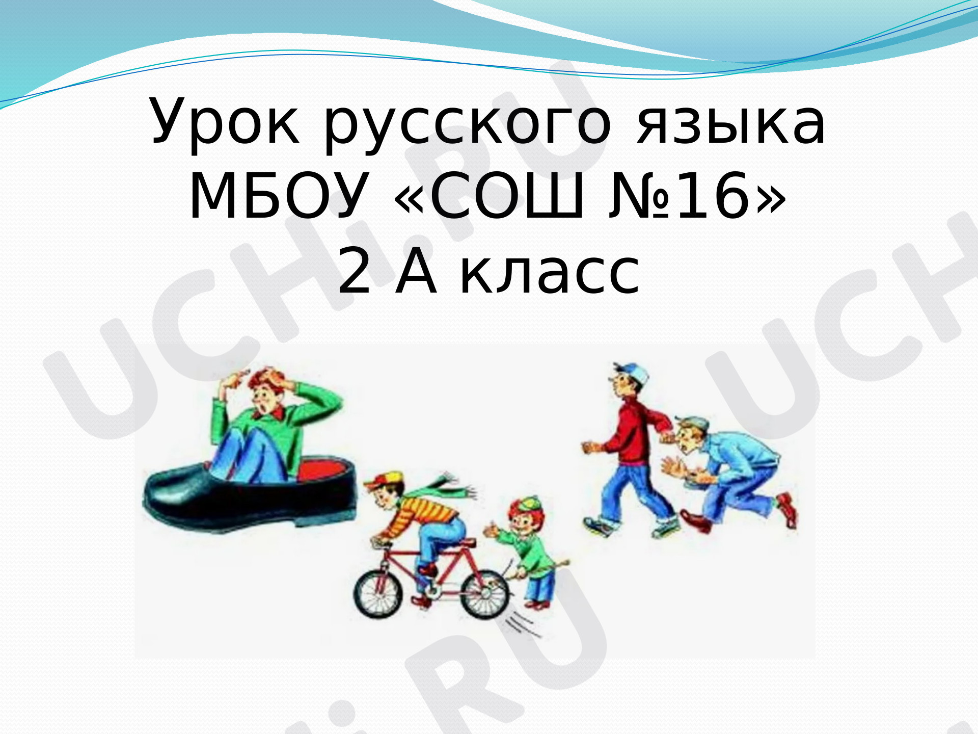 Предпросмотр материала Презентация к уроку русского языка по теме: "Фразеологизмы"
