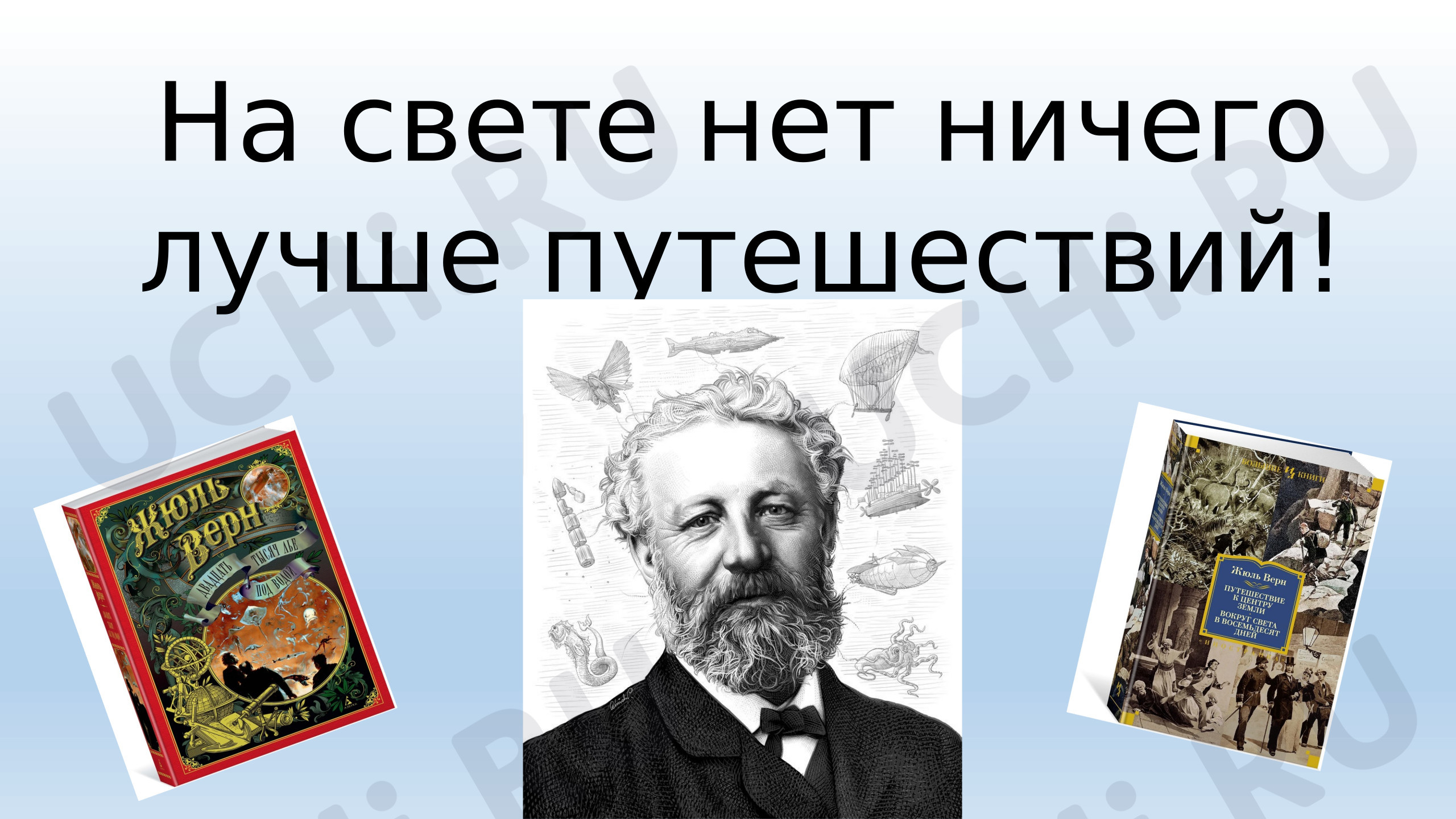 Предпросмотр материала Презентация к открытому уроку по математике по теме "Задачи на движение. Закрепление." 4 класс