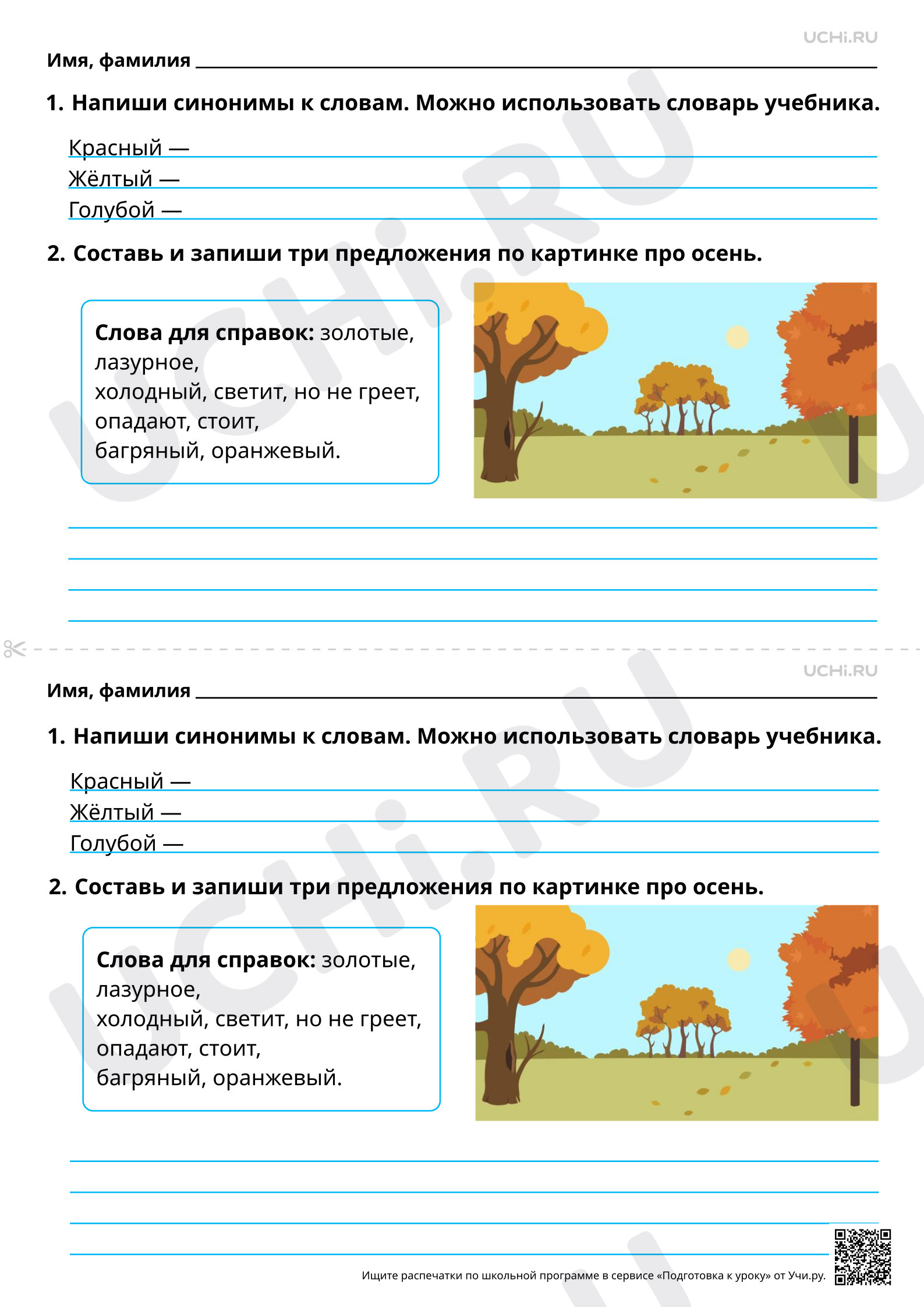 Предпросмотр материала Сочинение как вид письменной работы. Написание сочинения по своим наблюдениям. Базовый уровень