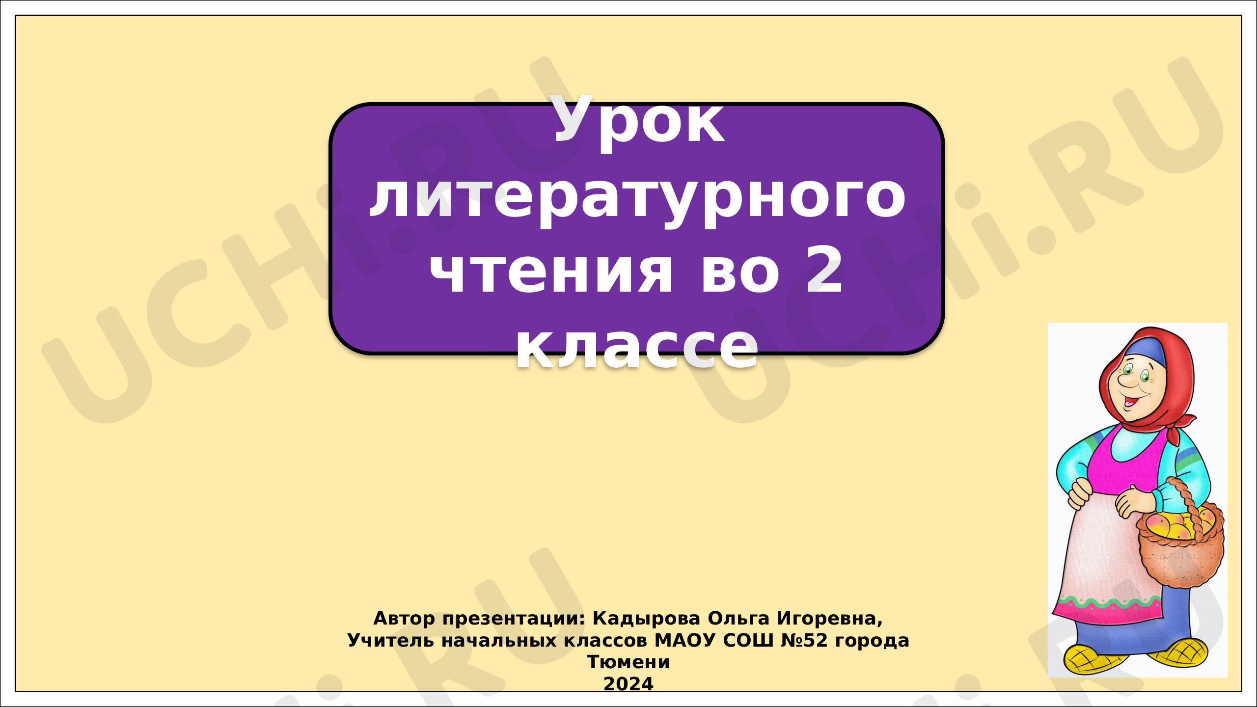Предпросмотр материала У страха глаза велики. 2