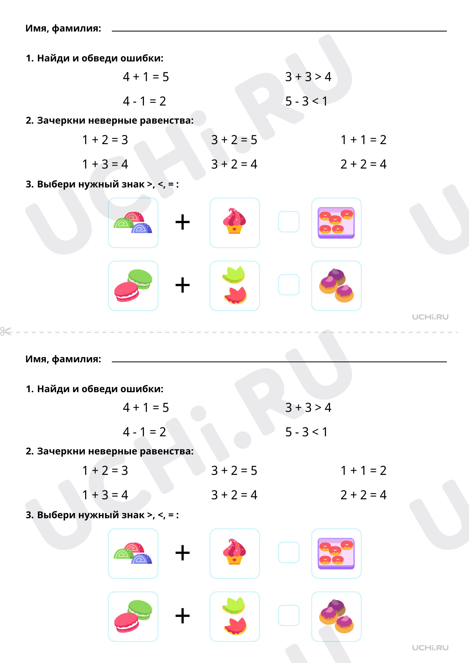 ?? Рабочий лист №3 по теме “Равенство. Неравенство (повышенный уровень ...