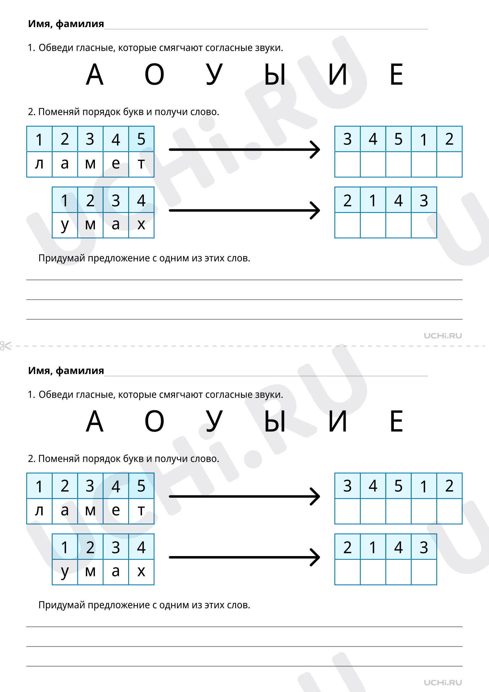 Технологическая карта 1 класс согласная буква Как делать звуко-буквенный разбор слова Гласные звуки, Звук, Звуки букв