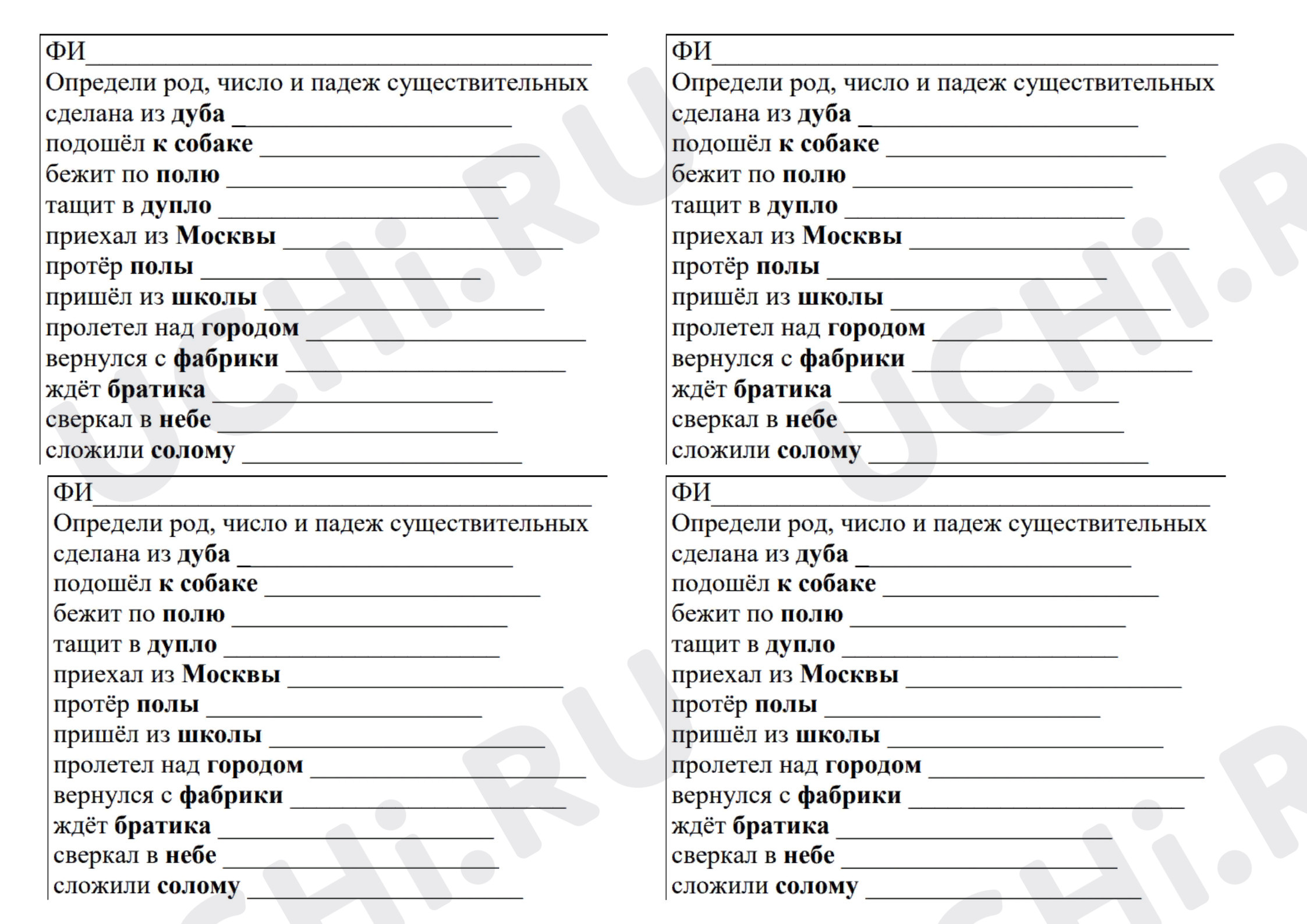Предпросмотр материала Падеж существительных