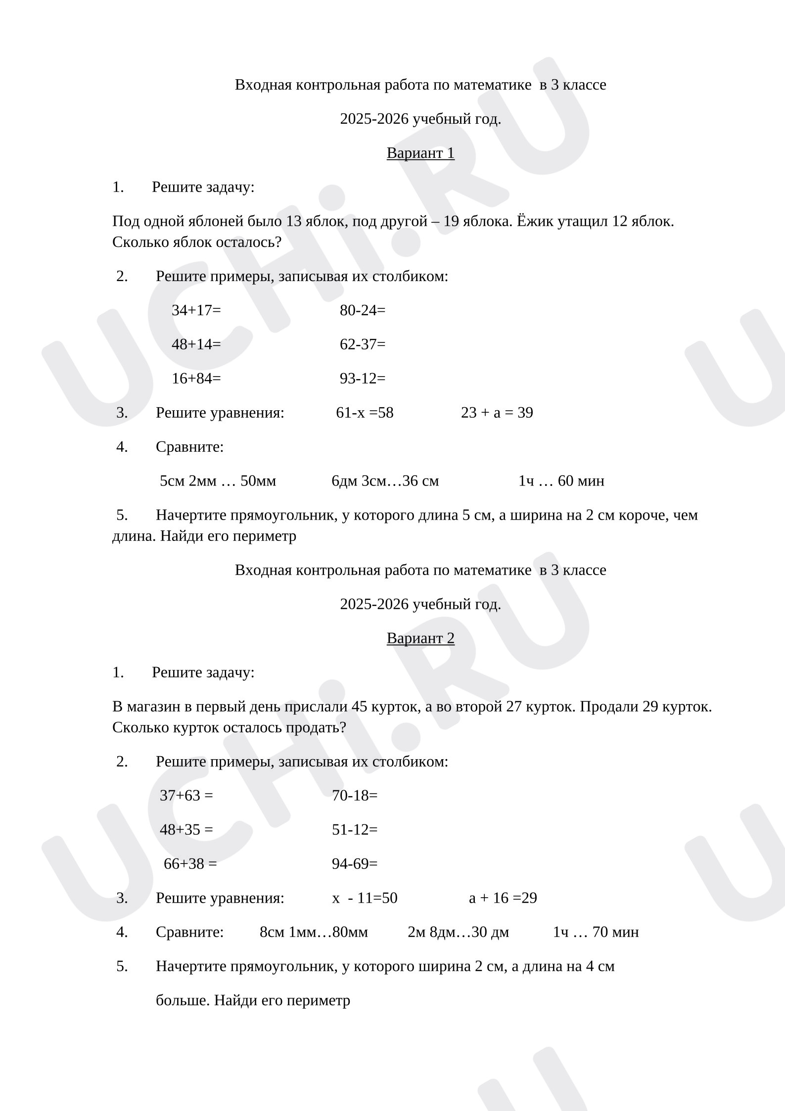 Предпросмотр материала Входная контрольная работа по математике в 3 классе Школа России