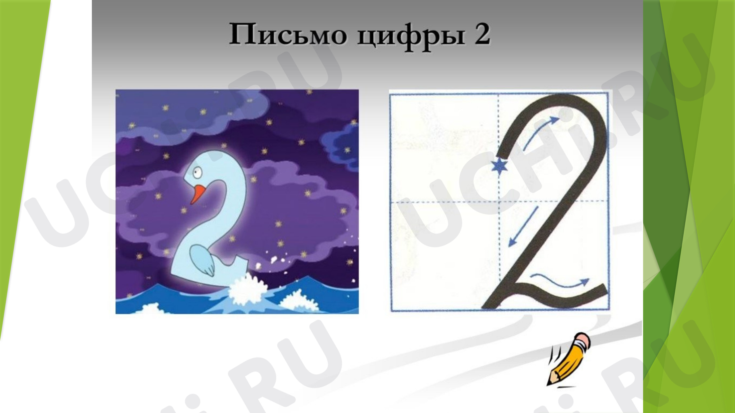 Предпросмотр материала Таблица умножения. Деление на 2