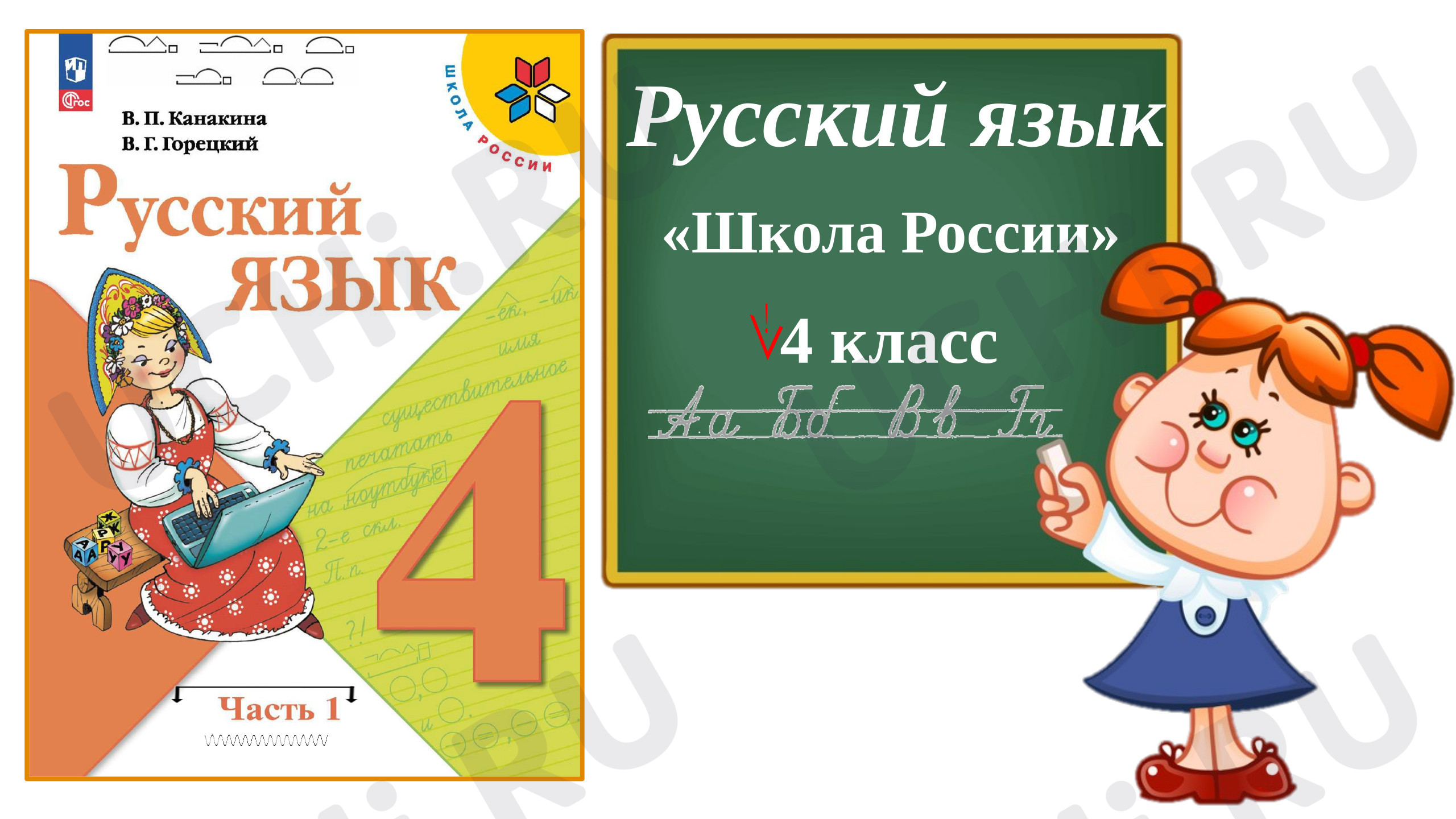 Предпросмотр материала Презентация к уроку русского языка. Правописание безударных окончаний имён существительных. Обобщение.