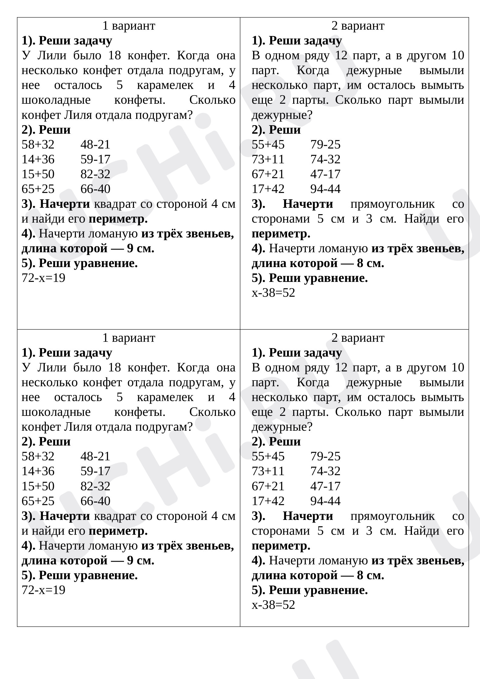 Предпросмотр материала Сложение и вычитание до 20