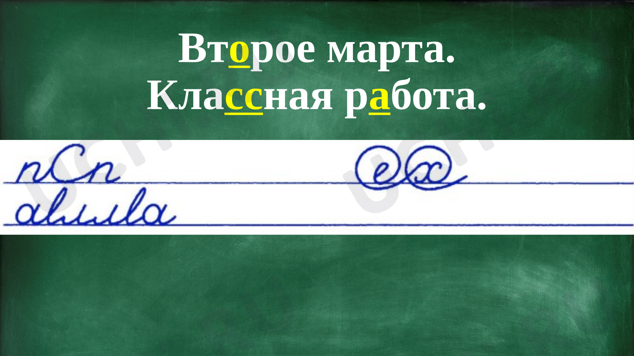 Предпросмотр материала Презентация к уроку русского языка «Правописание слов в разделительным ъ (твёрдым знаком)».