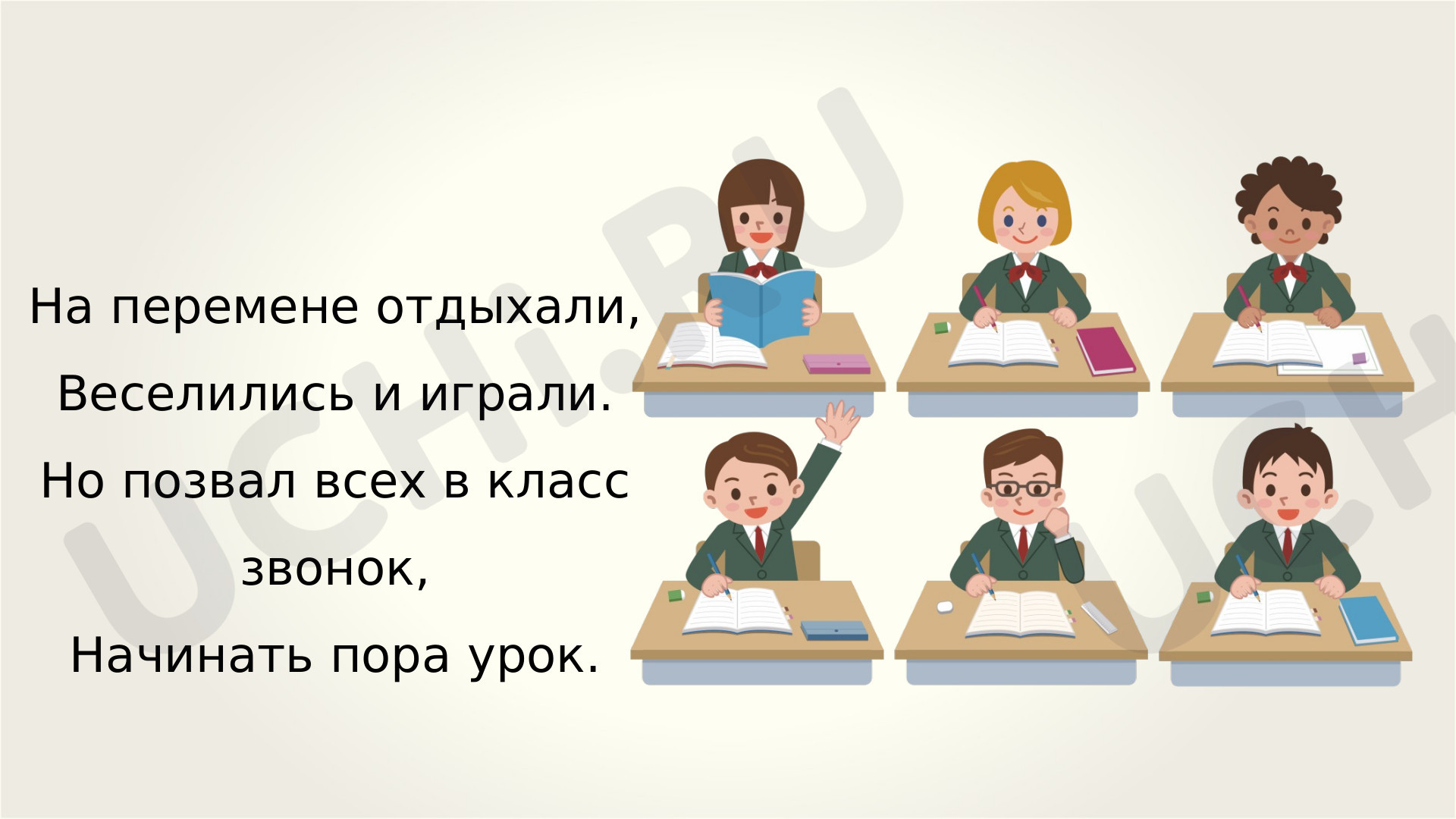 Предпросмотр материала Правописание -тся, -ться в возвратных глаголах