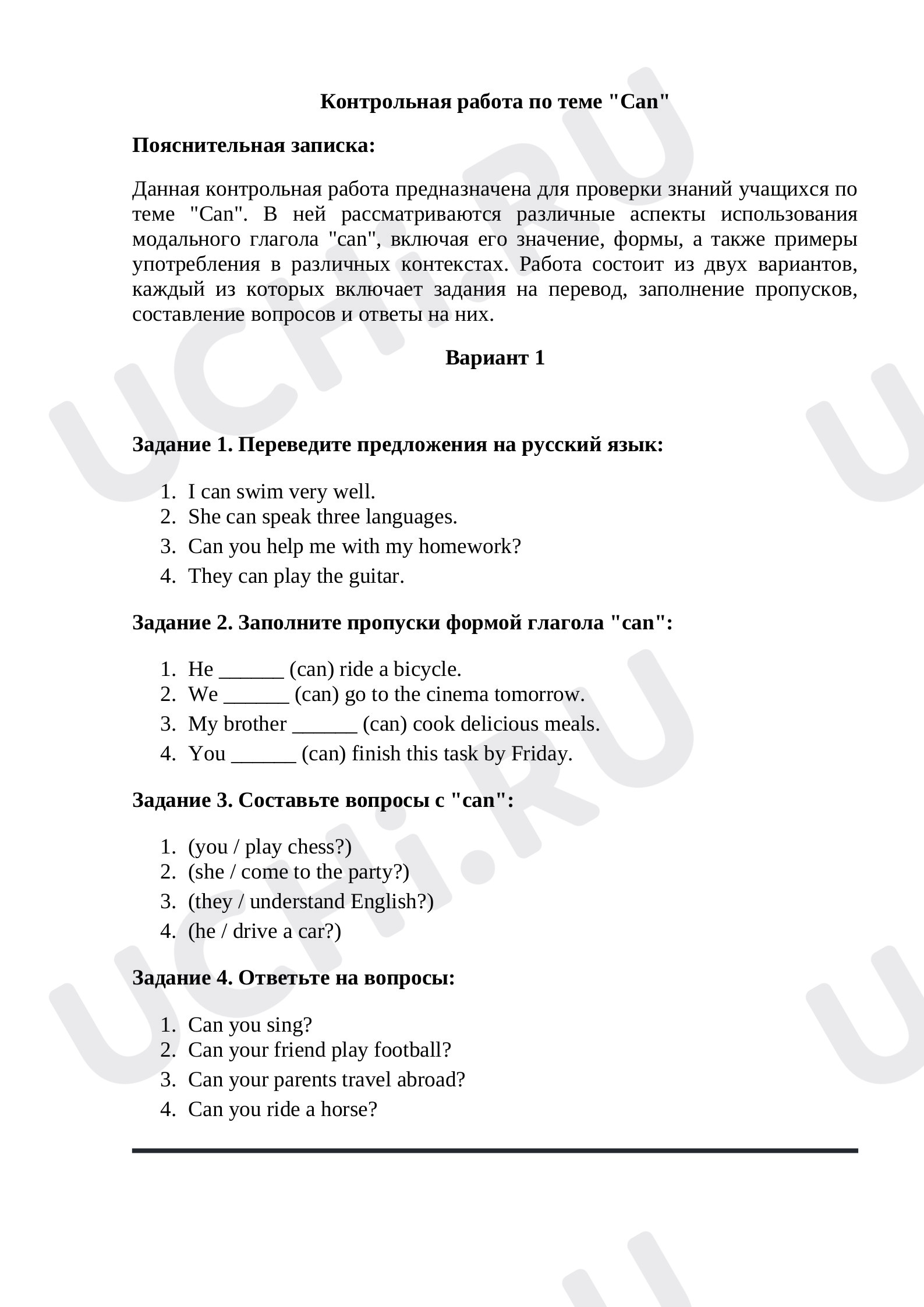 Предпросмотр материала Контрольная работа по теме "Can" 1