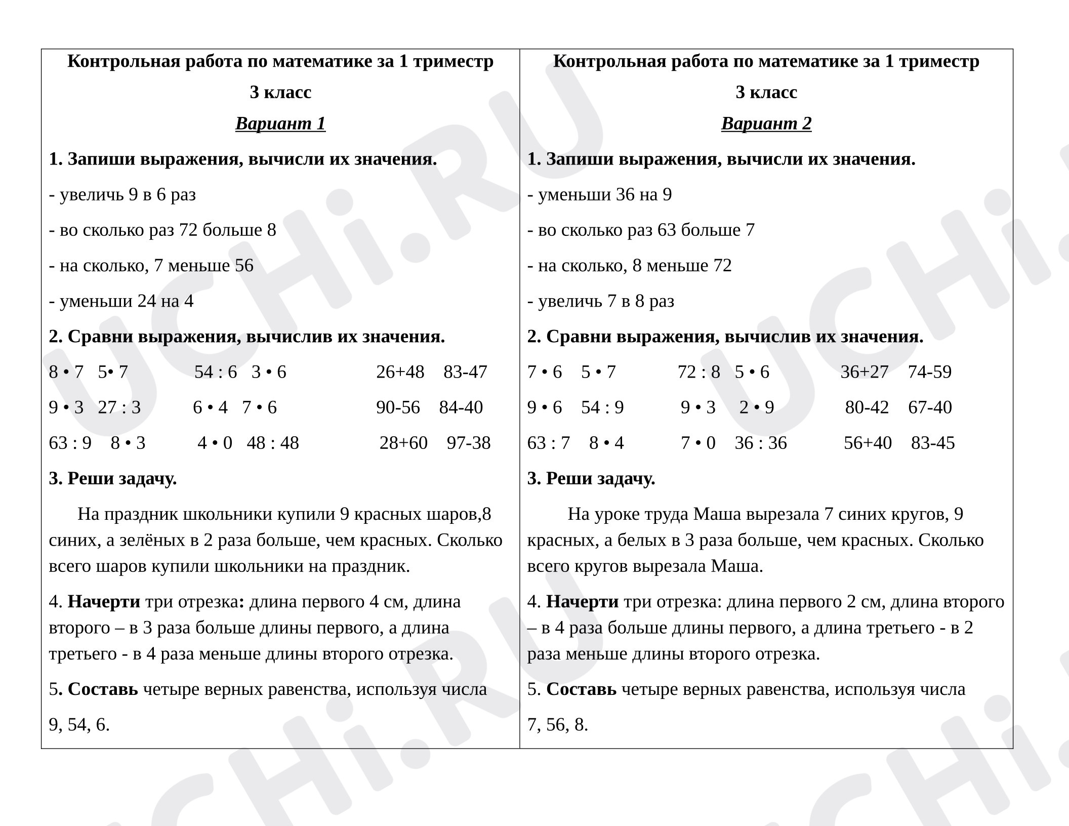Предпросмотр материала Контрольная работа по математике.