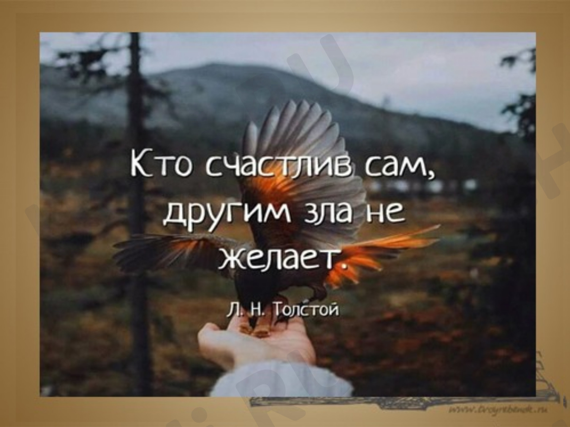Предпросмотр материала Презентация к уроку литературного чтения по теме: Л.Н. Толстой "Отец и сыновья"
