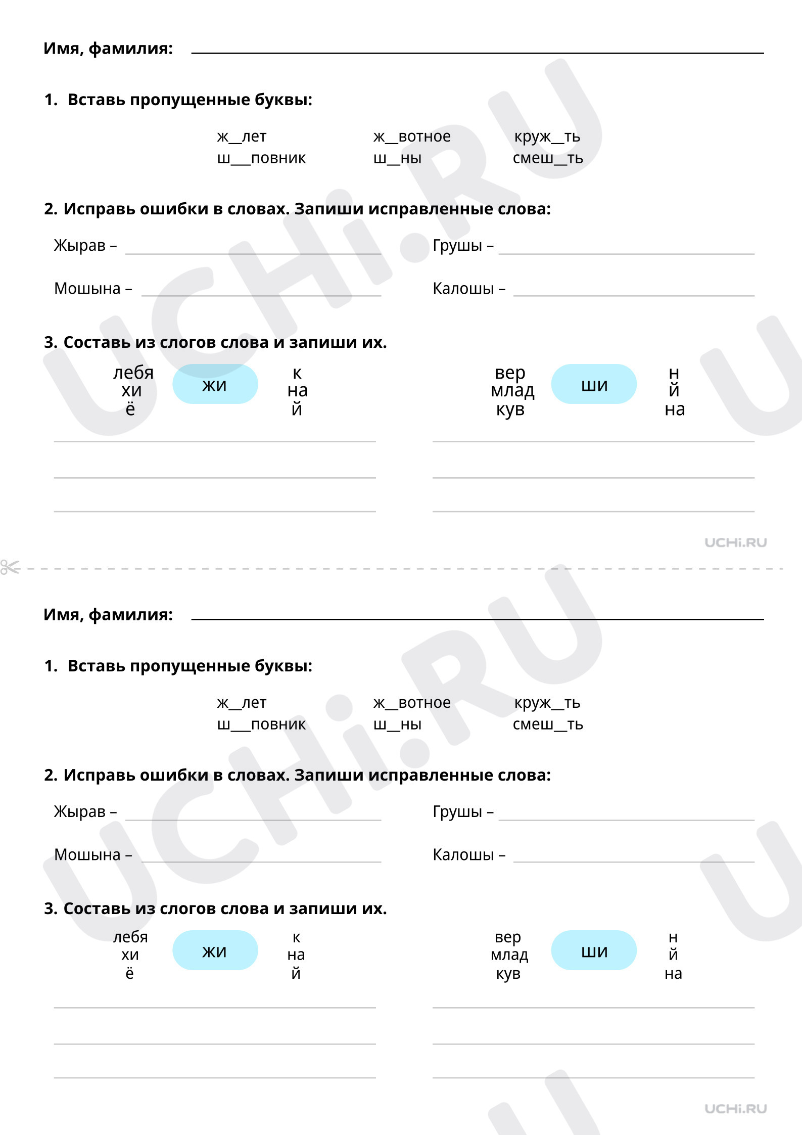 ?? Презентация №6 по теме “А. С. Пушкин. Отрывки из сказок. Повышенный ...