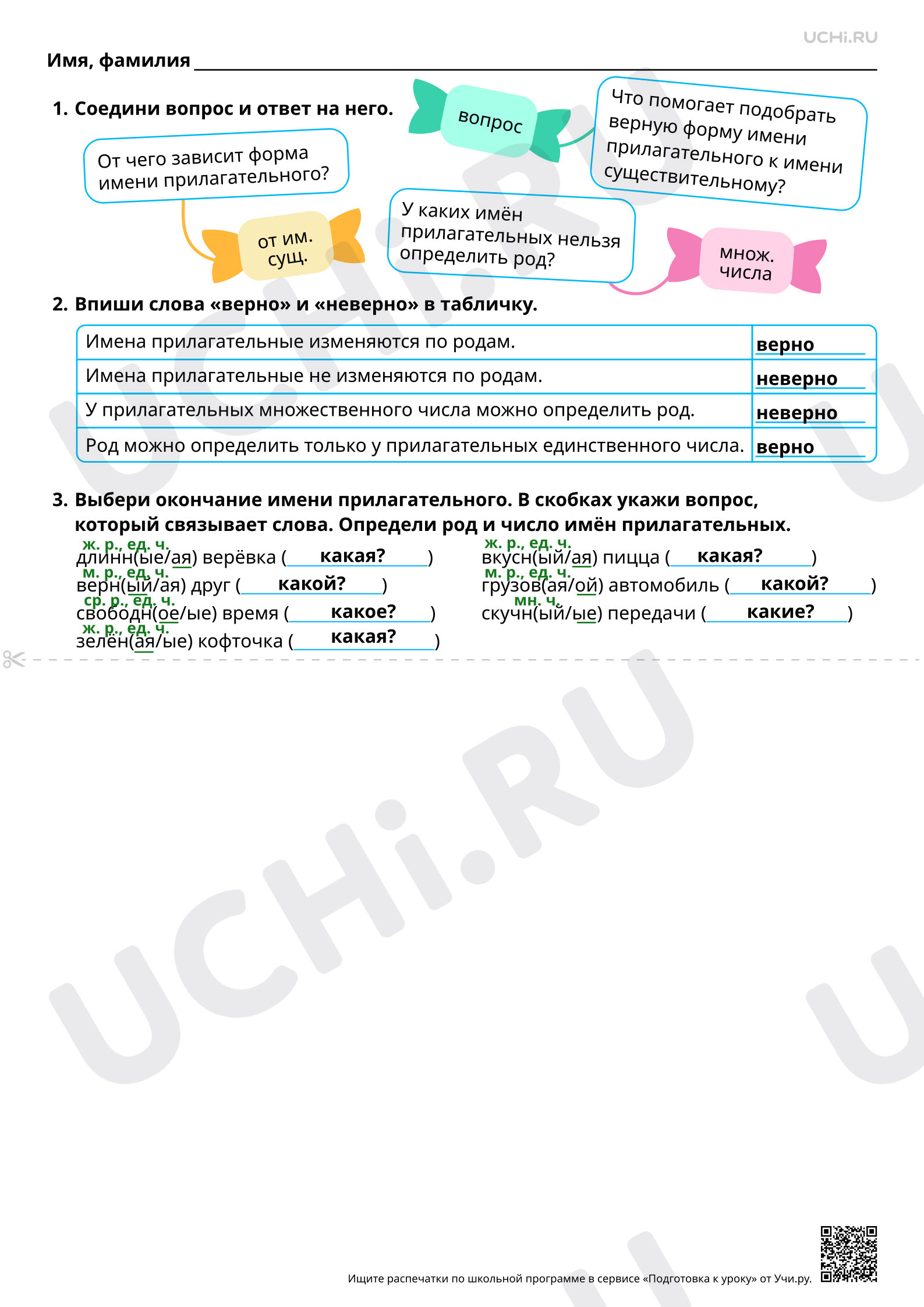 Предпросмотр материала Пишем сжатый пересказ текста. Ответы