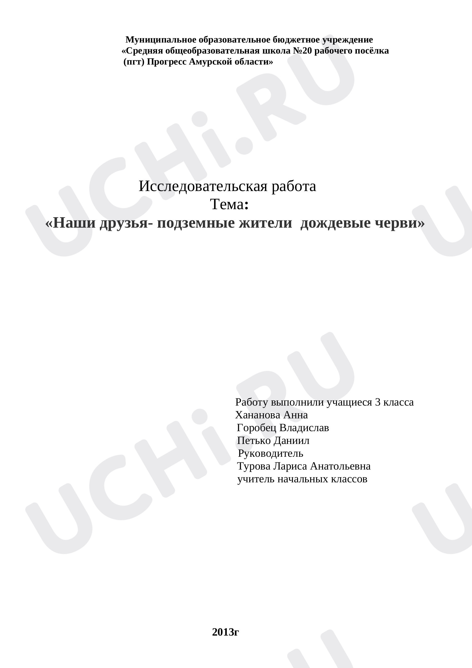 Предпросмотр материала Разнообразие животных