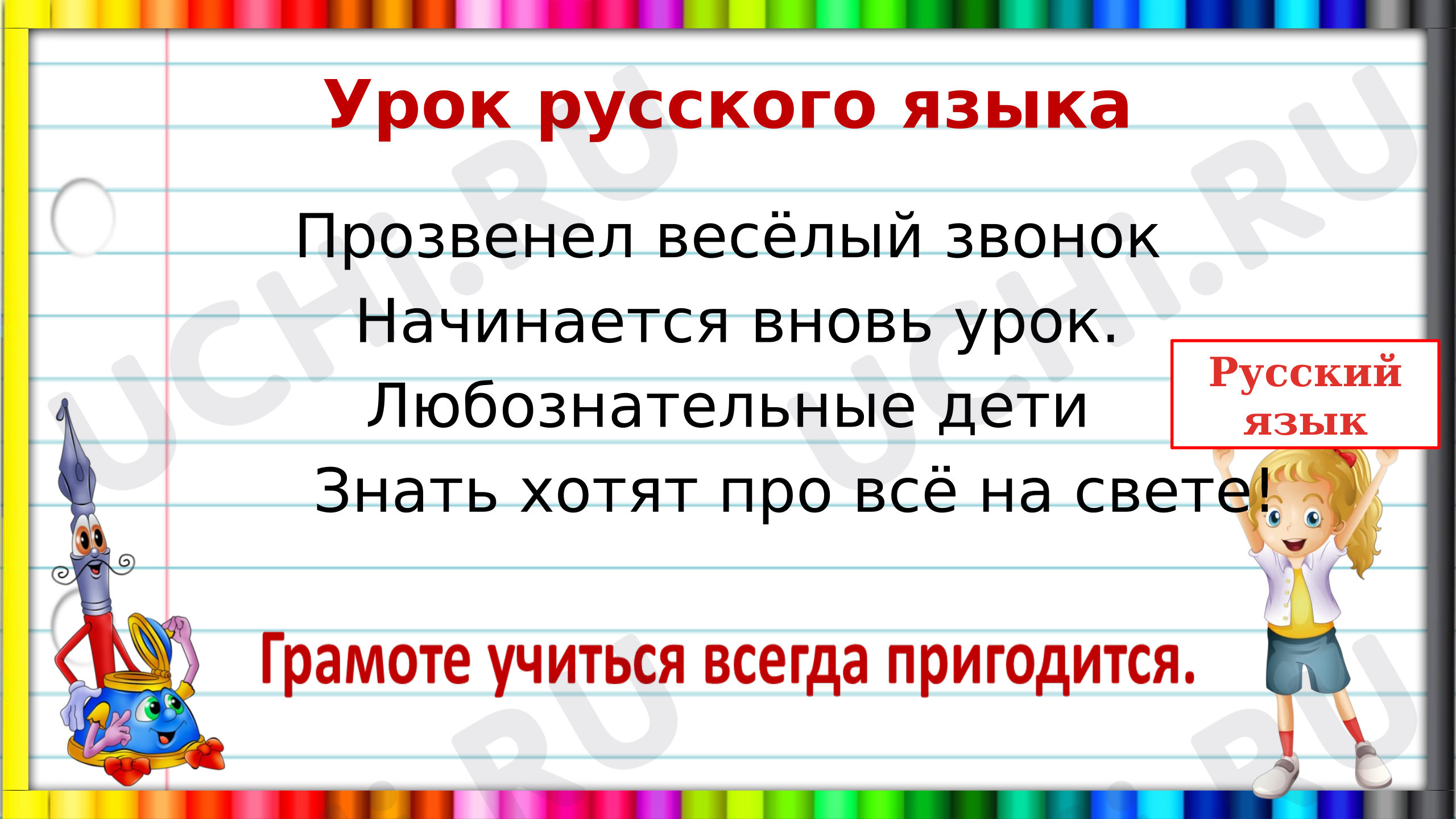 Предпросмотр материала Презентация к уроку русского языка. Одушевленные и неодушевленные имена существительные.