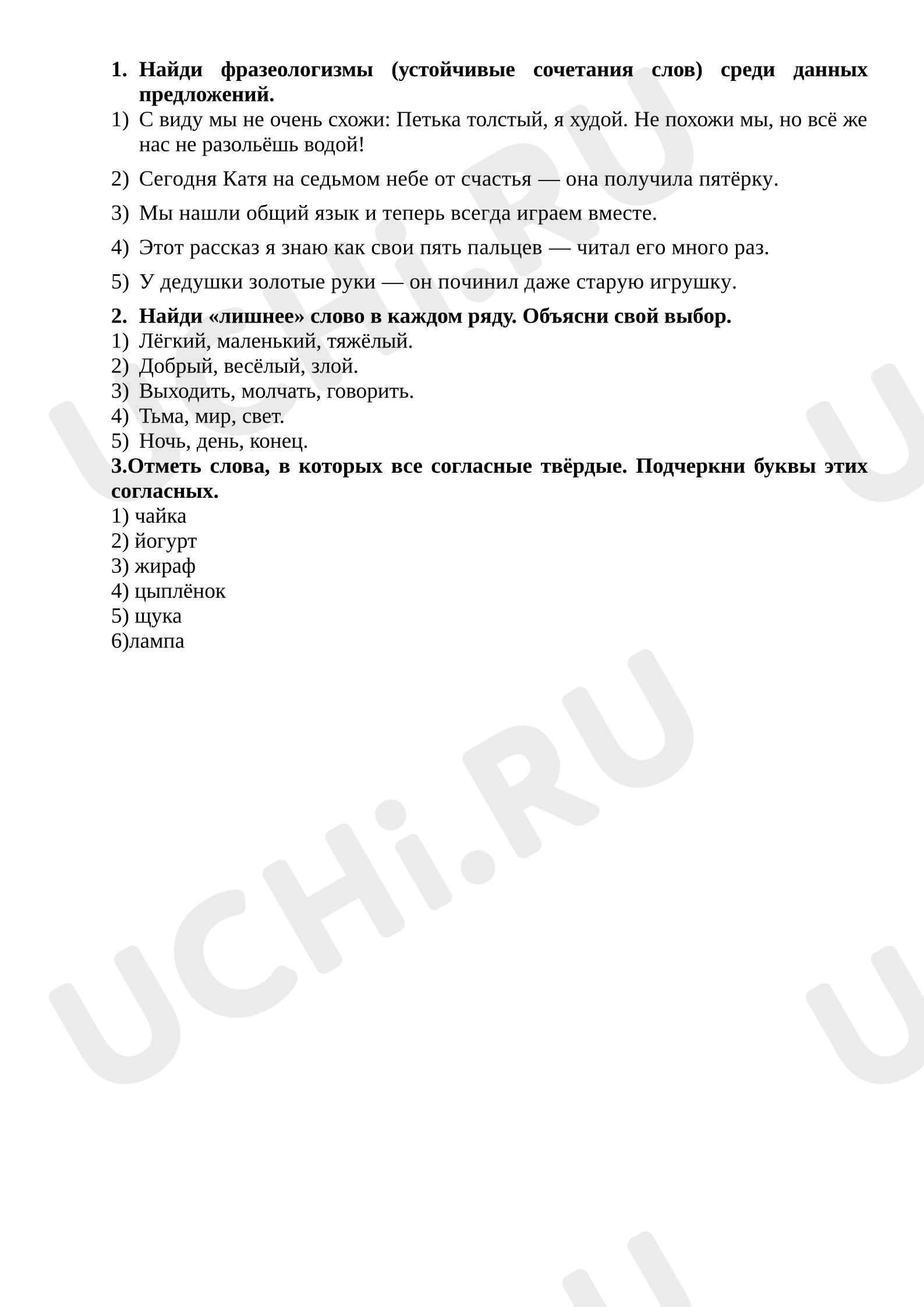Предпросмотр материала Нестандартные задания
