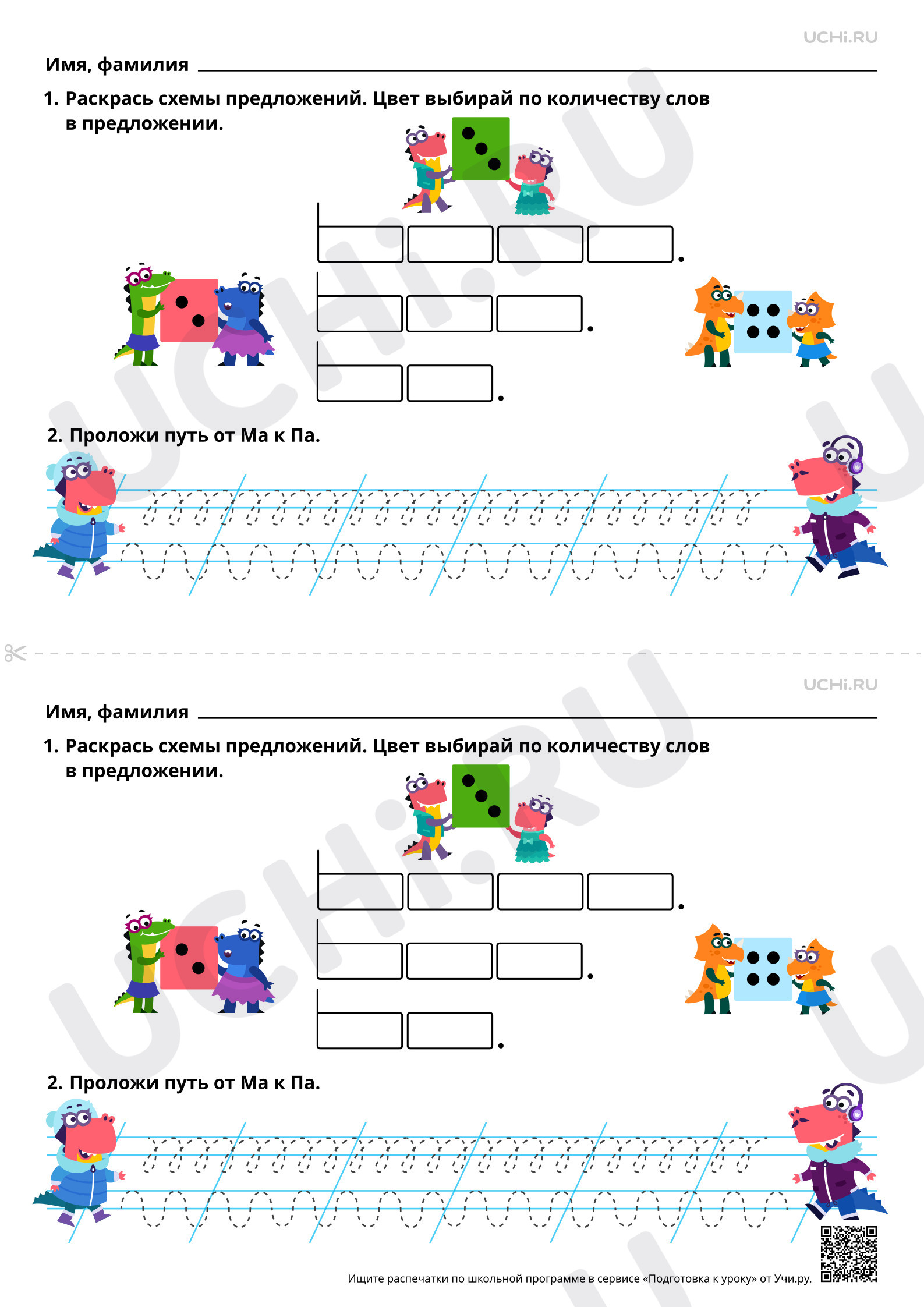 Предпросмотр материала Составление предложения из слов. Работа с предложением. Базовый уровень