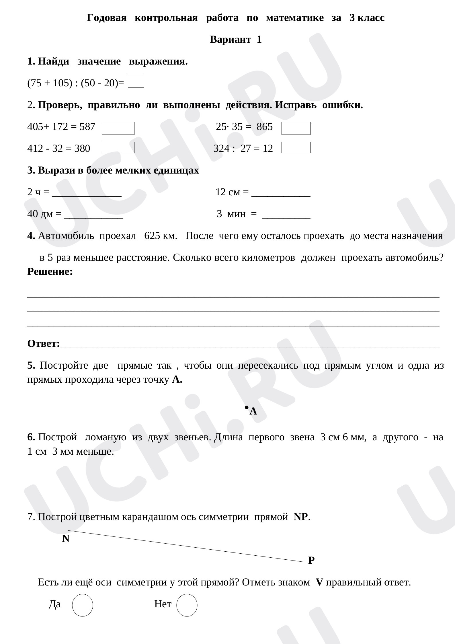 Предпросмотр материала Итоговая работа за год