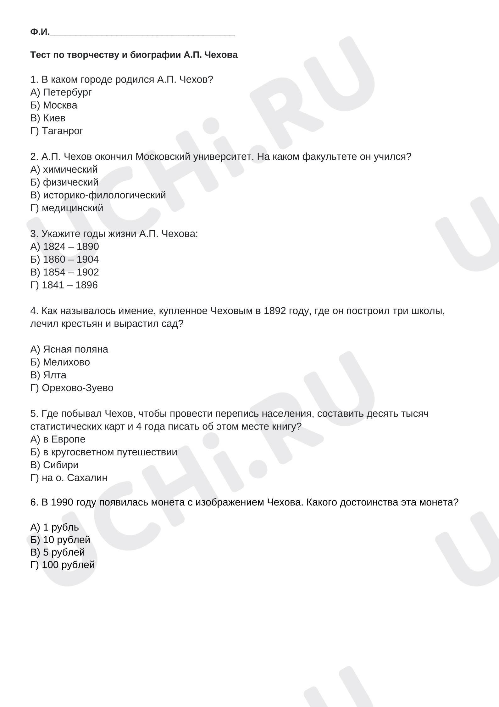 Предпросмотр материала Тест к уроку литературного чтения по биографии А.П. Чехова.