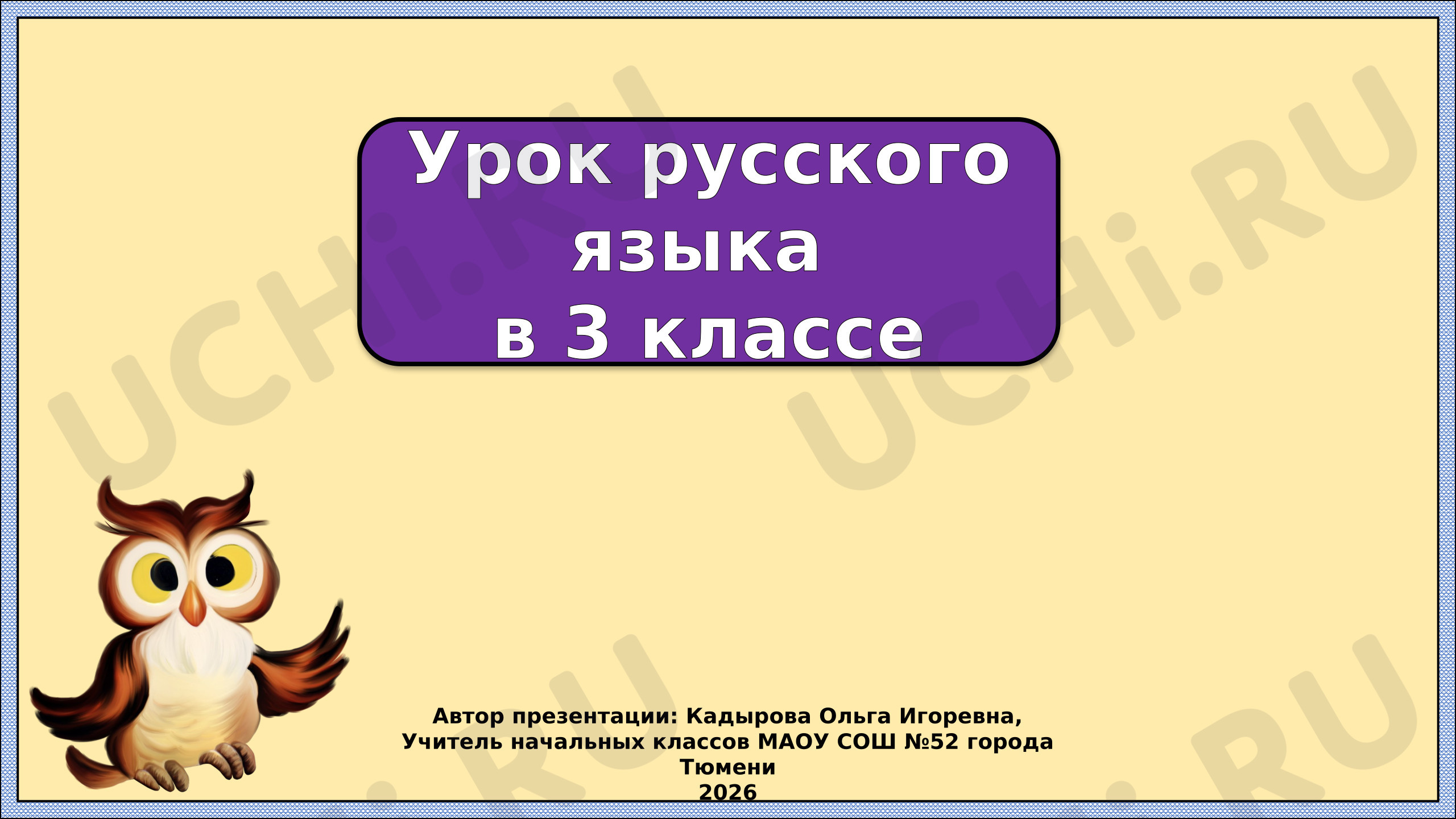 Предпросмотр материала Презентация к уроку русского языка. Части речи