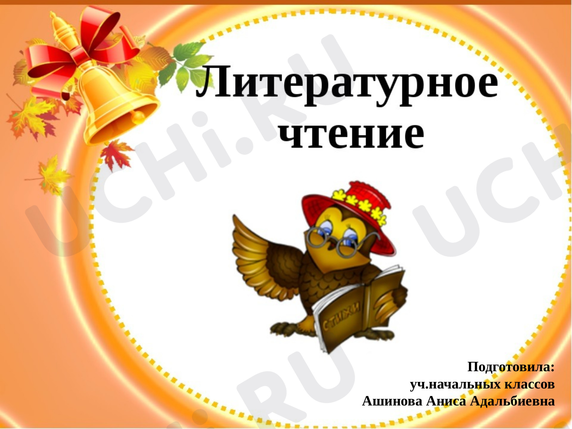 Предпросмотр материала Л.Н.Толстой «Правда всего дороже»