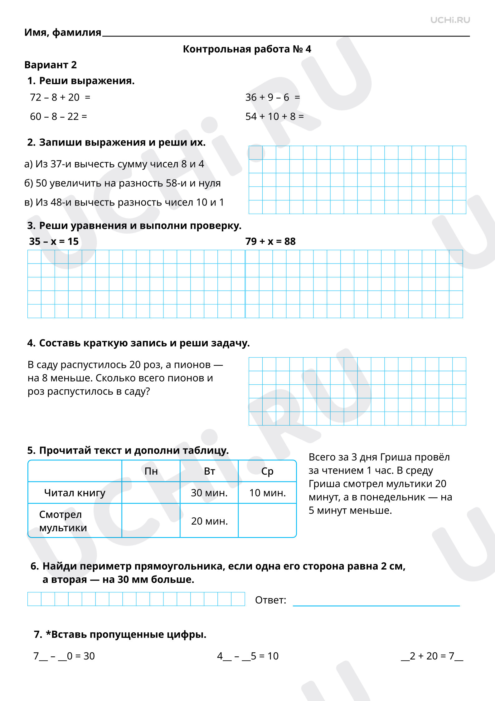 Предпросмотр материала Итоговая работа №4 (Вариант 2)