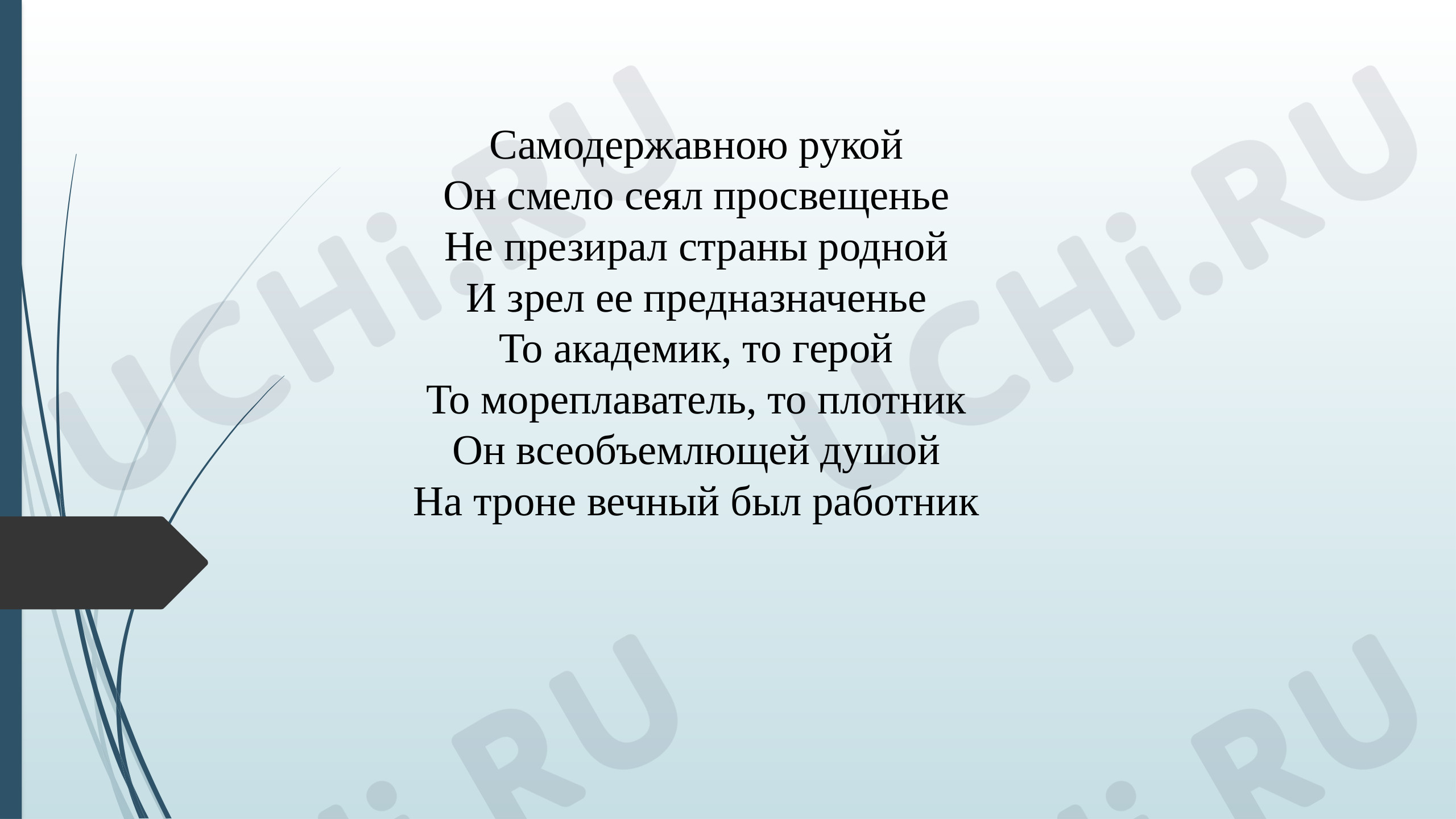 Предпросмотр материала Презентация по окружающему миру по теме: "Петр 1"