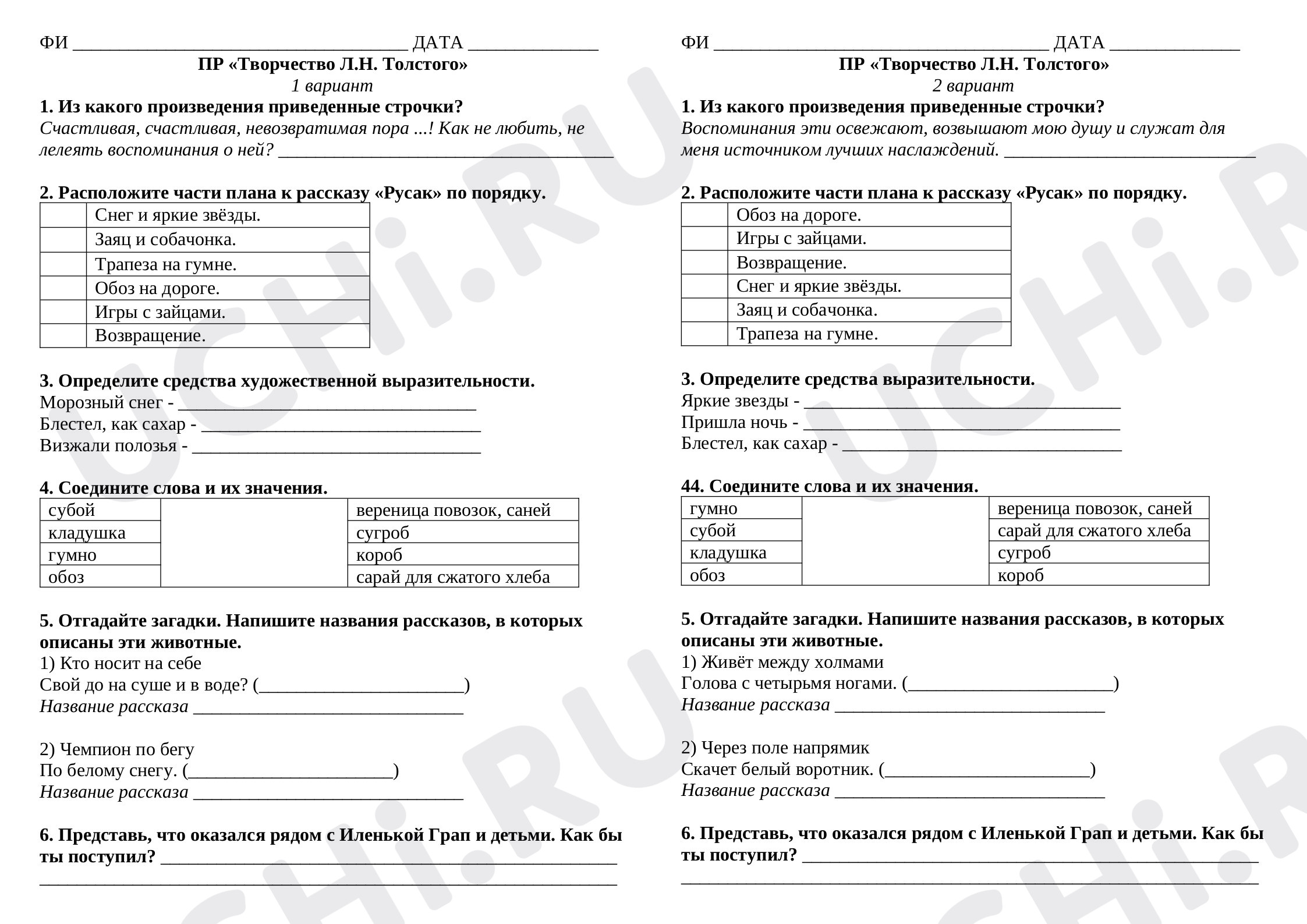 Предпросмотр материала Проверочная работа «Творчество Л.Н. Толстого» (4 класс)