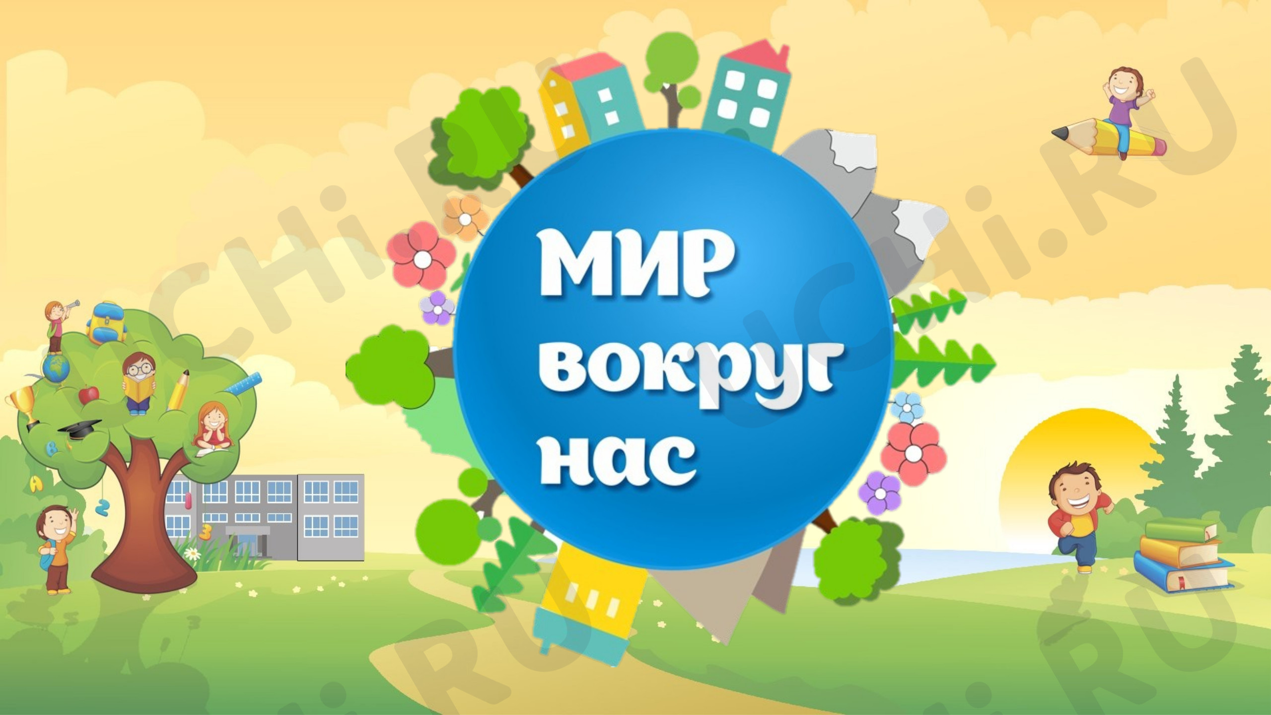 Предпросмотр материала Викторина "А ты знаешь?"