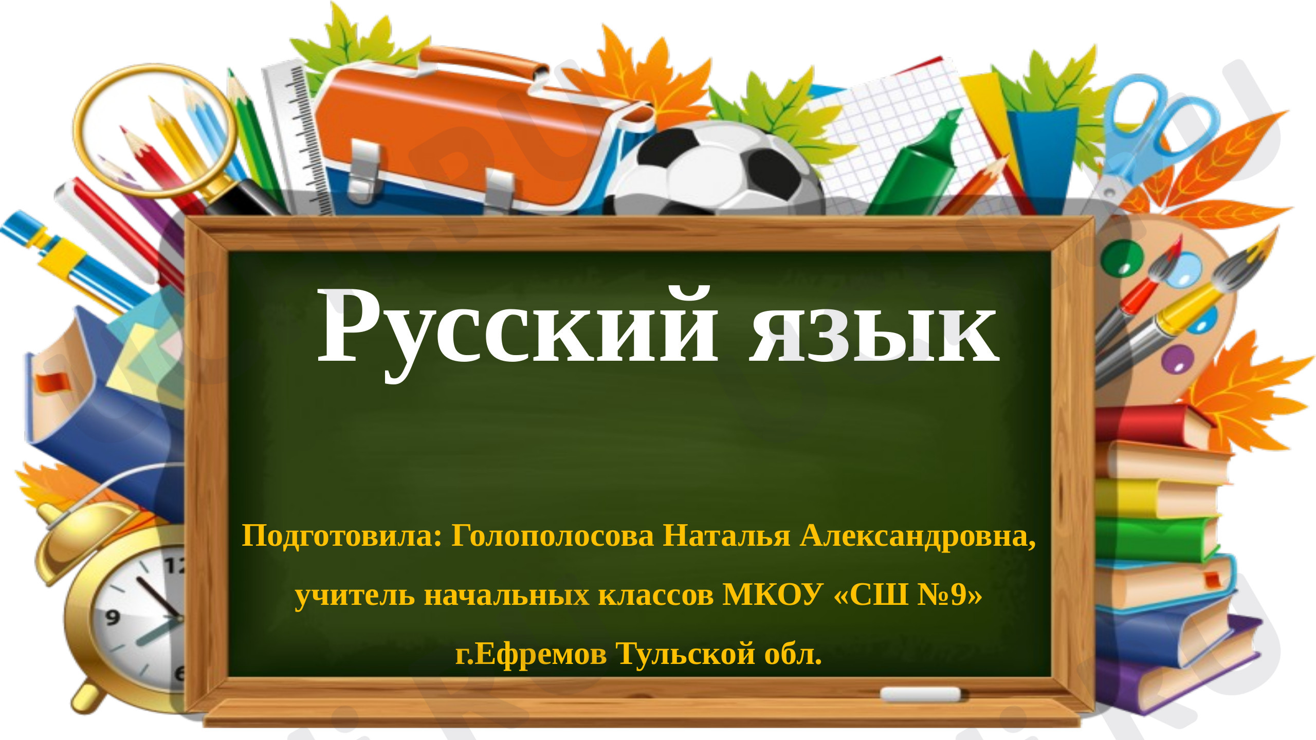 Предпросмотр материала Синонимы. Антонимы