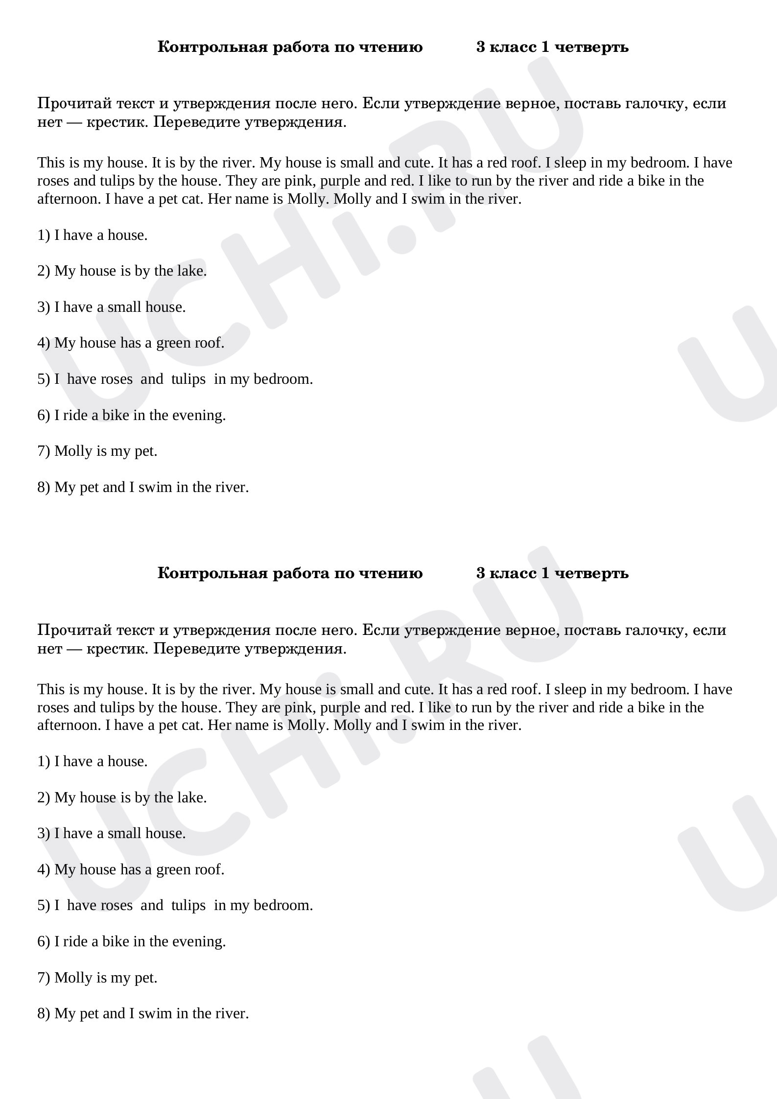 Предпросмотр материала Контрольная работа по чтению