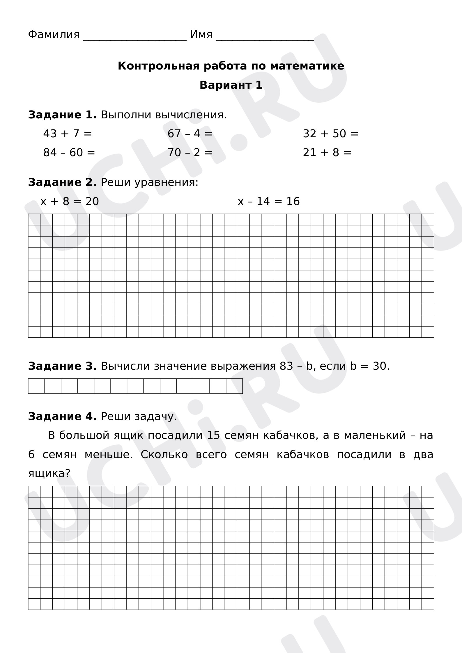 Предпросмотр материала Контрольная работа по математике за 2 четверть