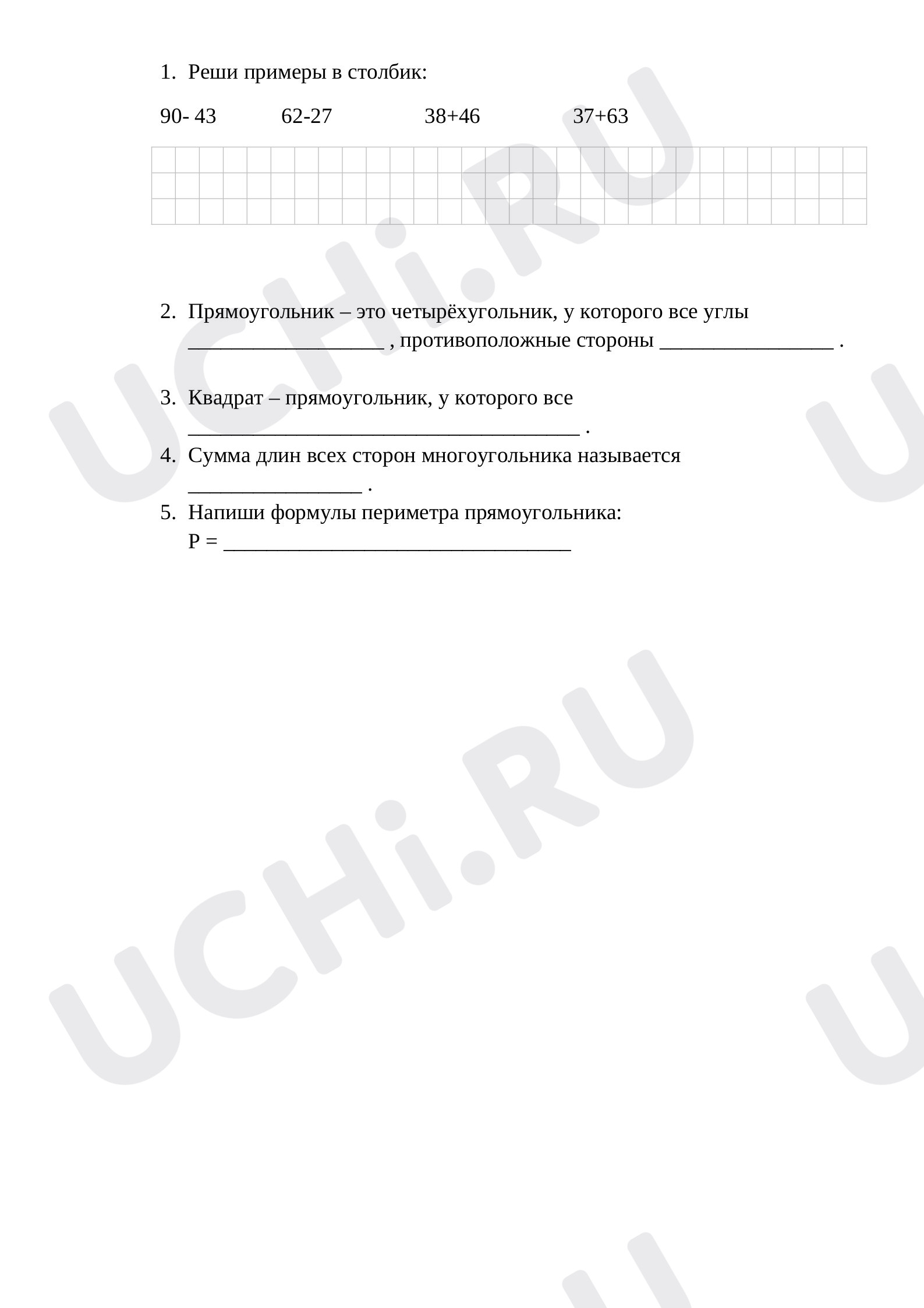Предпросмотр материала Рабочий лист к уроку математики.